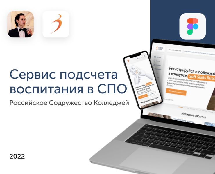 Дизайн сервиса для студентов и колледжей России — Интерфейсы на Dprofile