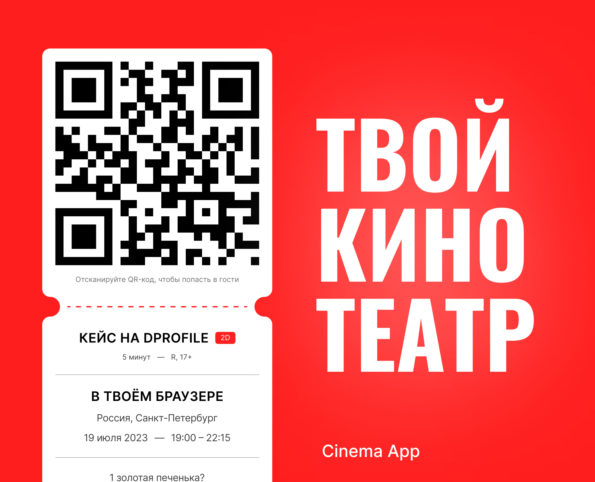 ТВОЙ КИНО ТЕАТР — CINEMA APP — Интерфейсы на Dprofile