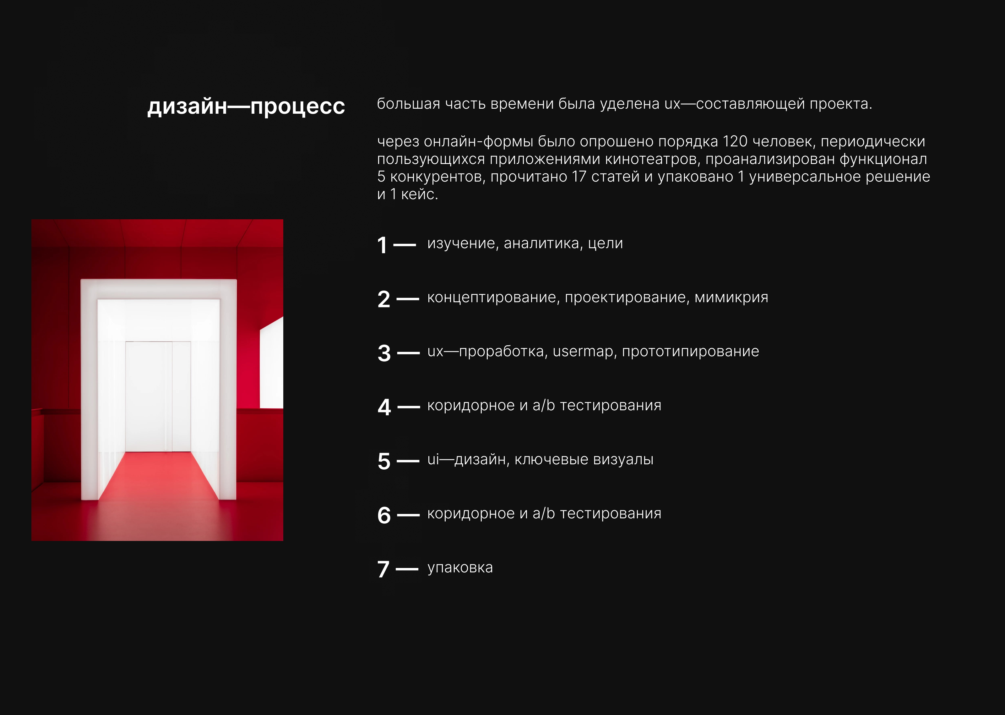 ТВОЙ КИНО ТЕАТР — CINEMA APP — Изображение №9 — Интерфейсы на Dprofile