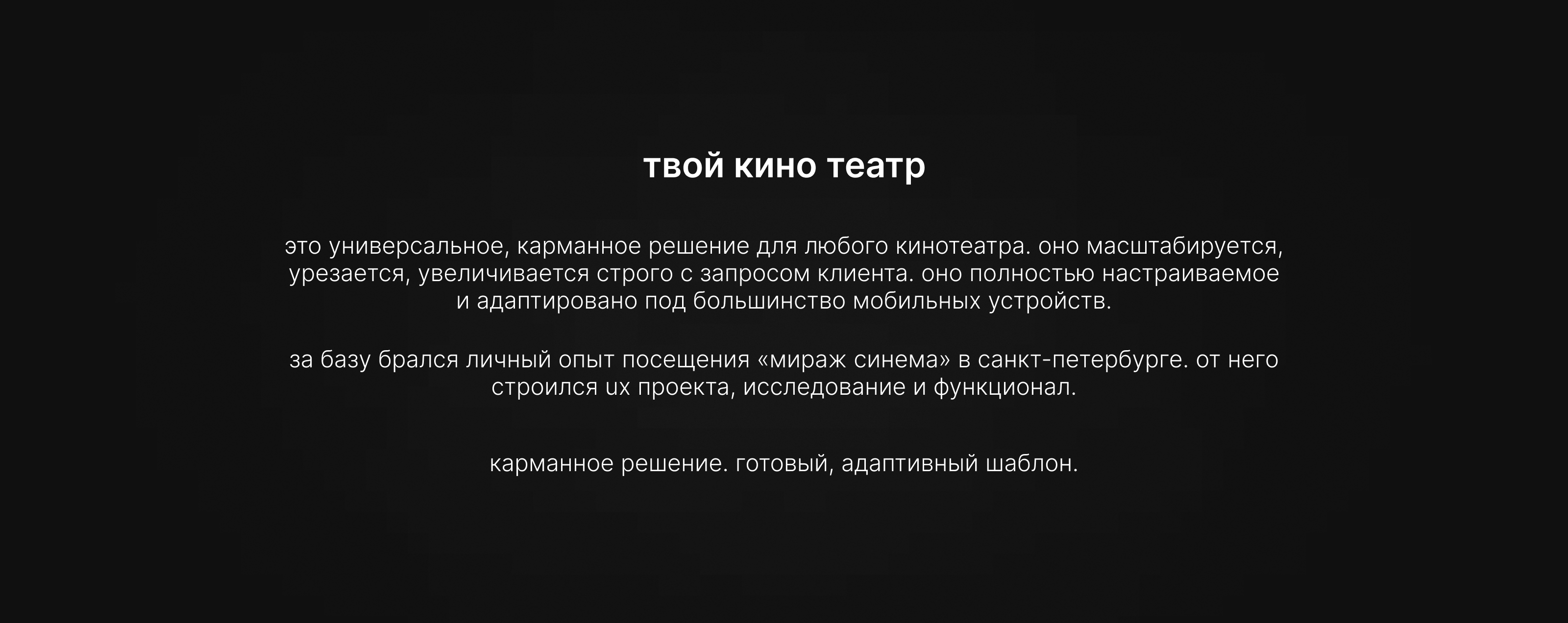 ТВОЙ КИНО ТЕАТР — CINEMA APP — Изображение №4 — Интерфейсы на Dprofile