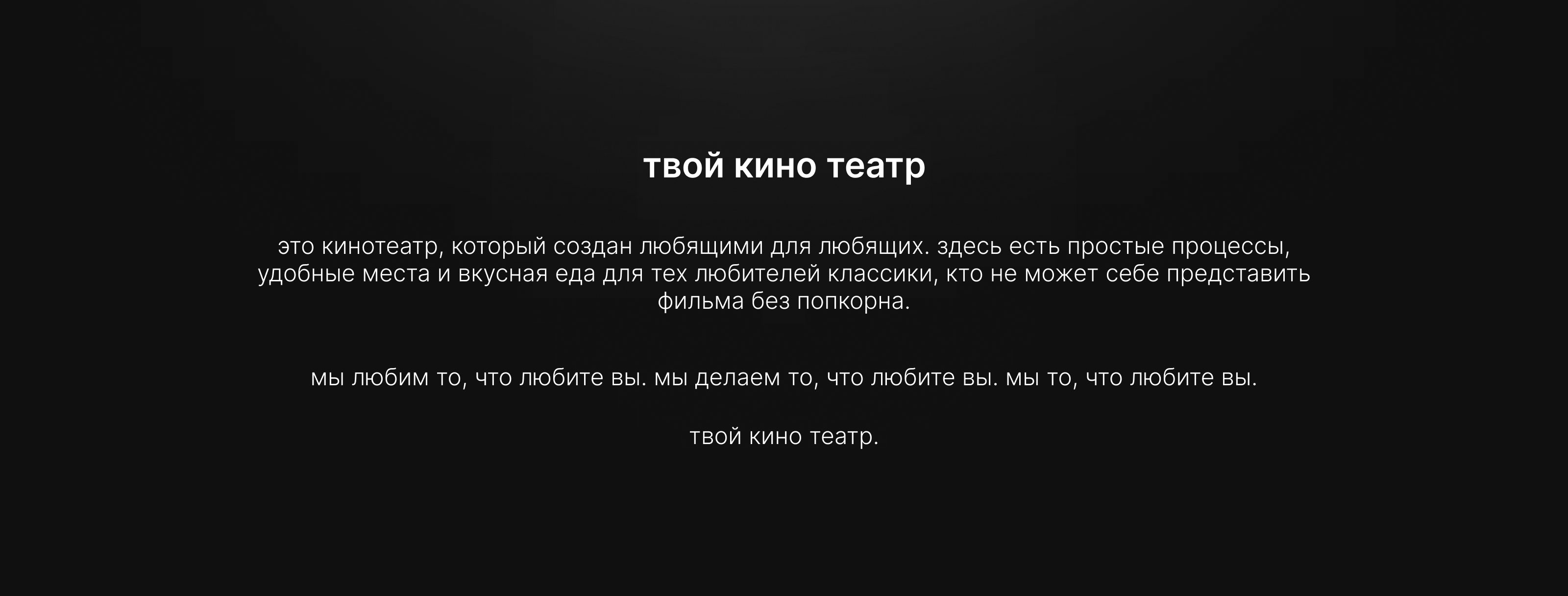 ТВОЙ КИНО ТЕАТР — CINEMA APP — Изображение №7 — Интерфейсы на Dprofile