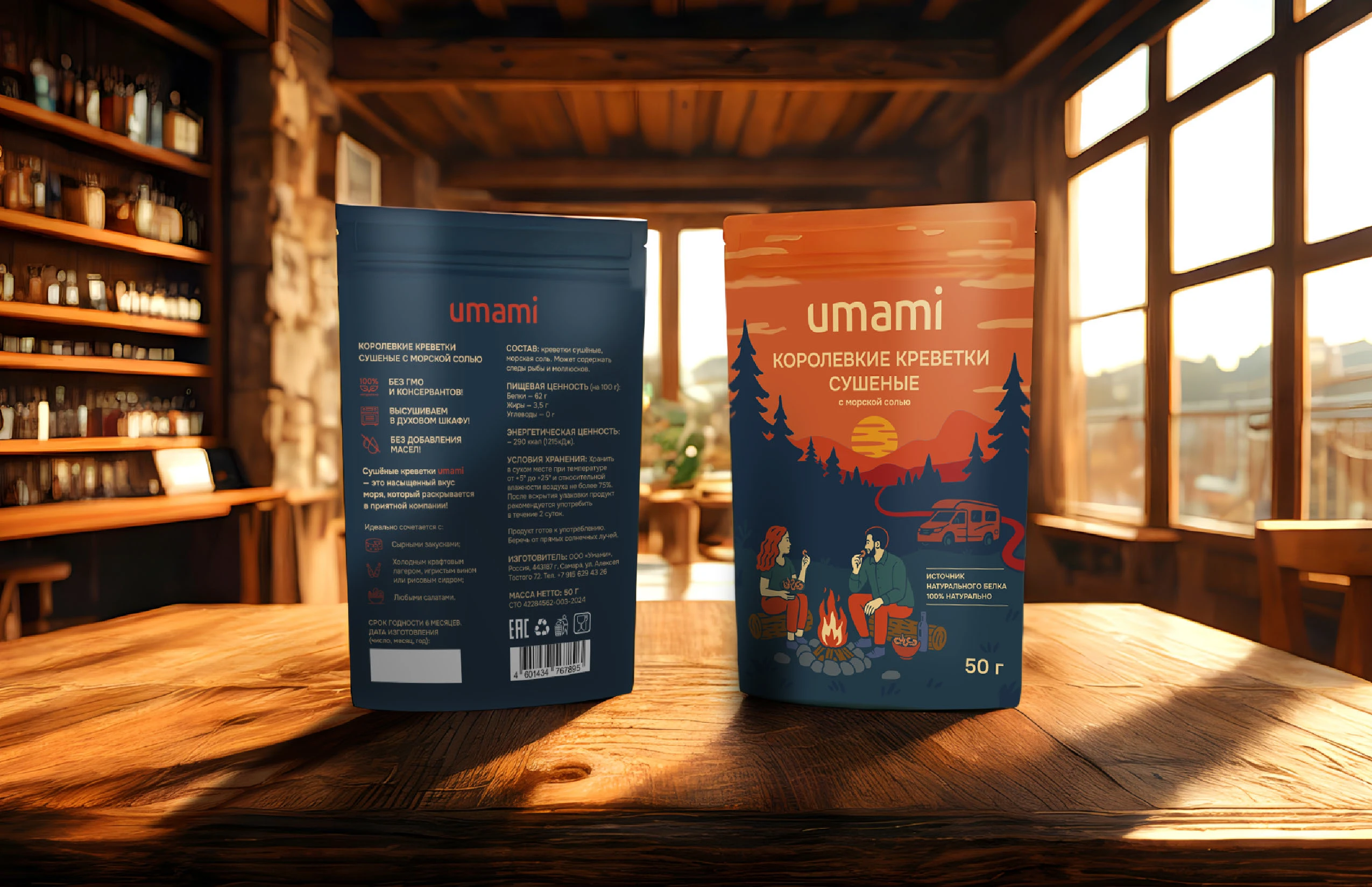 Packaging design (beer and snack brand) /Дизайн упаковки — Изображение №12 — Брендинг, Графика на Dprofile