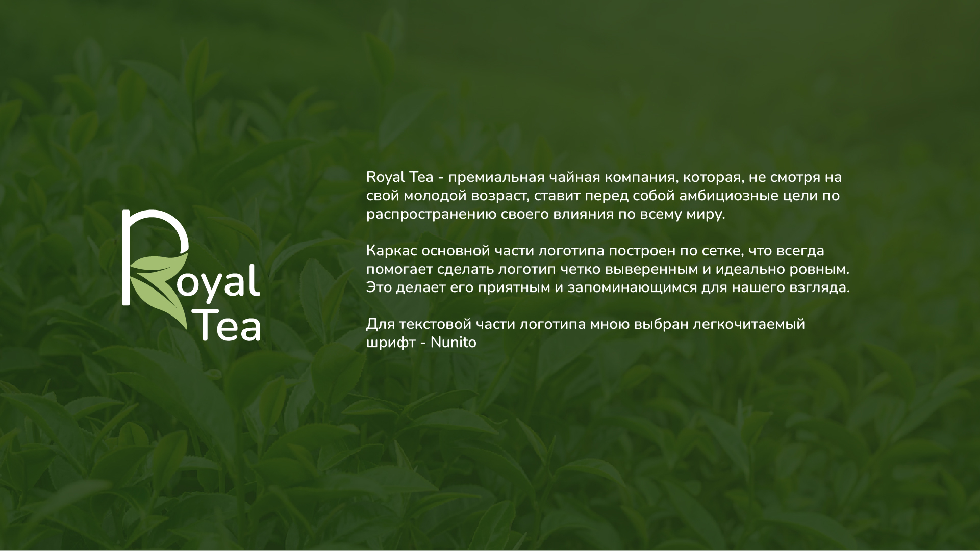 Royal Tea Logo and Brand Identity — Изображение №3 — Брендинг, Графика на Dprofile