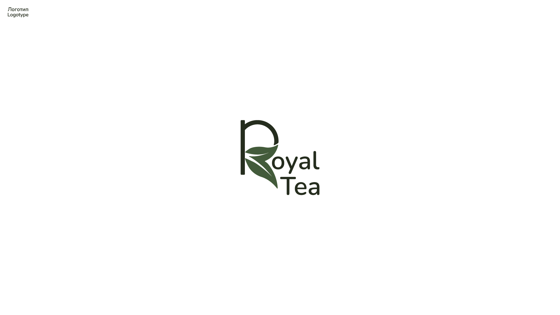 Royal Tea Logo and Brand Identity — Изображение №2 — Брендинг, Графика на Dprofile