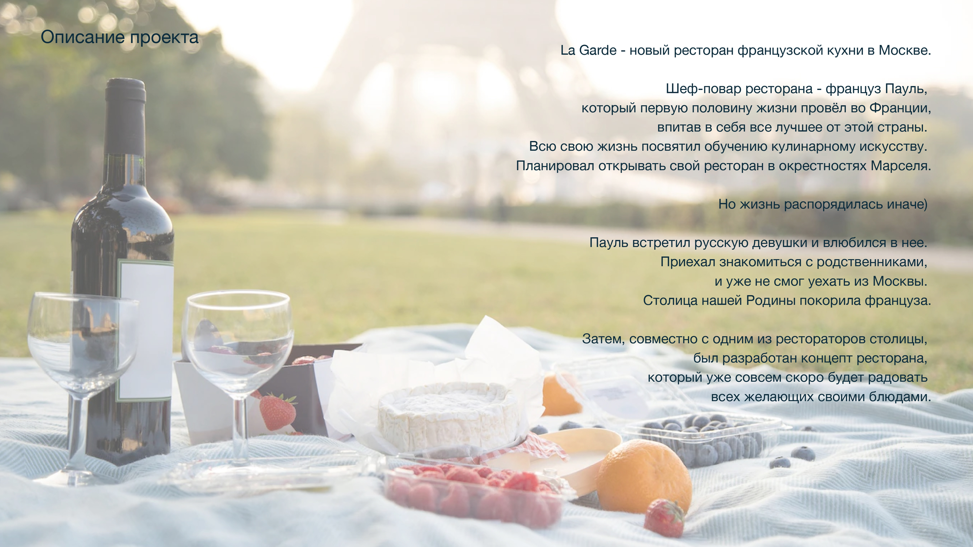 Ресторанный брендинг/ Restaurant Identity — Изображение №3 — Брендинг на Dprofile