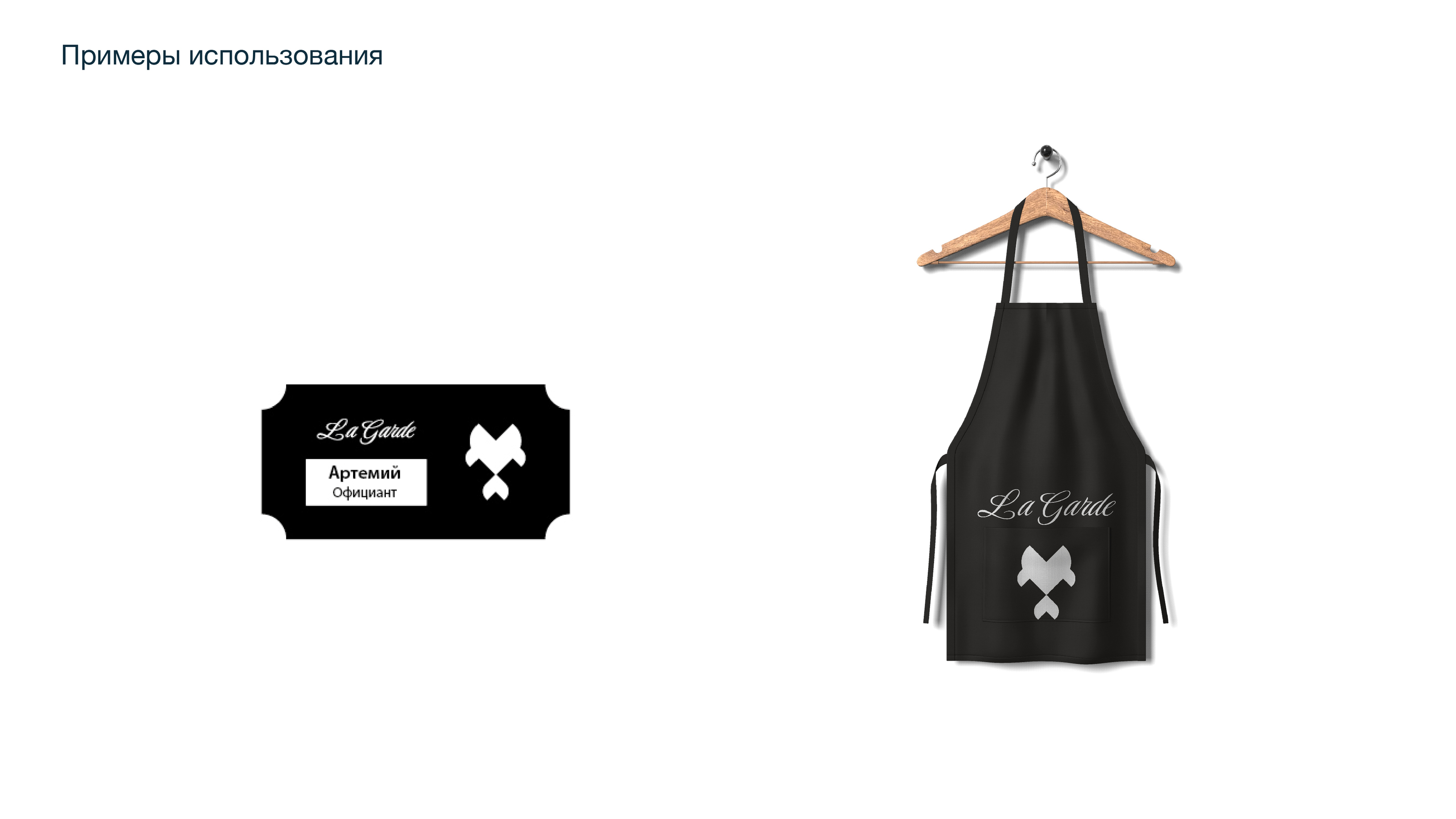 Ресторанный брендинг/ Restaurant Identity — Изображение №9 — Брендинг на Dprofile