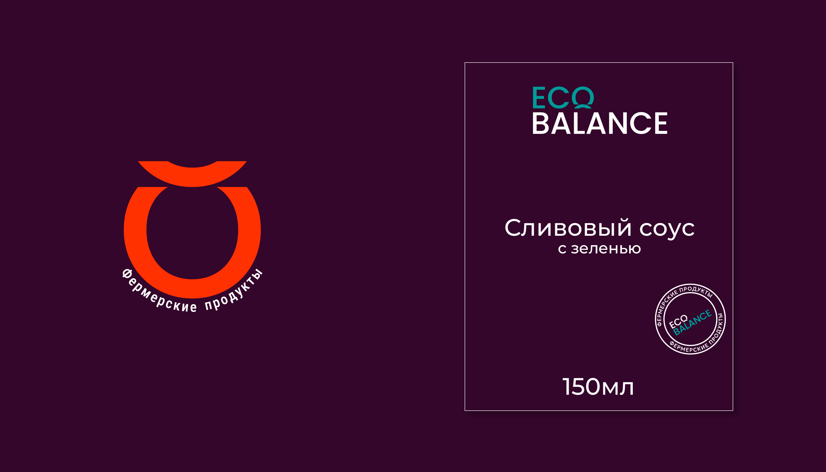 Brand identity for the food company — Изображение №8 — Интерфейсы, Брендинг на Dprofile