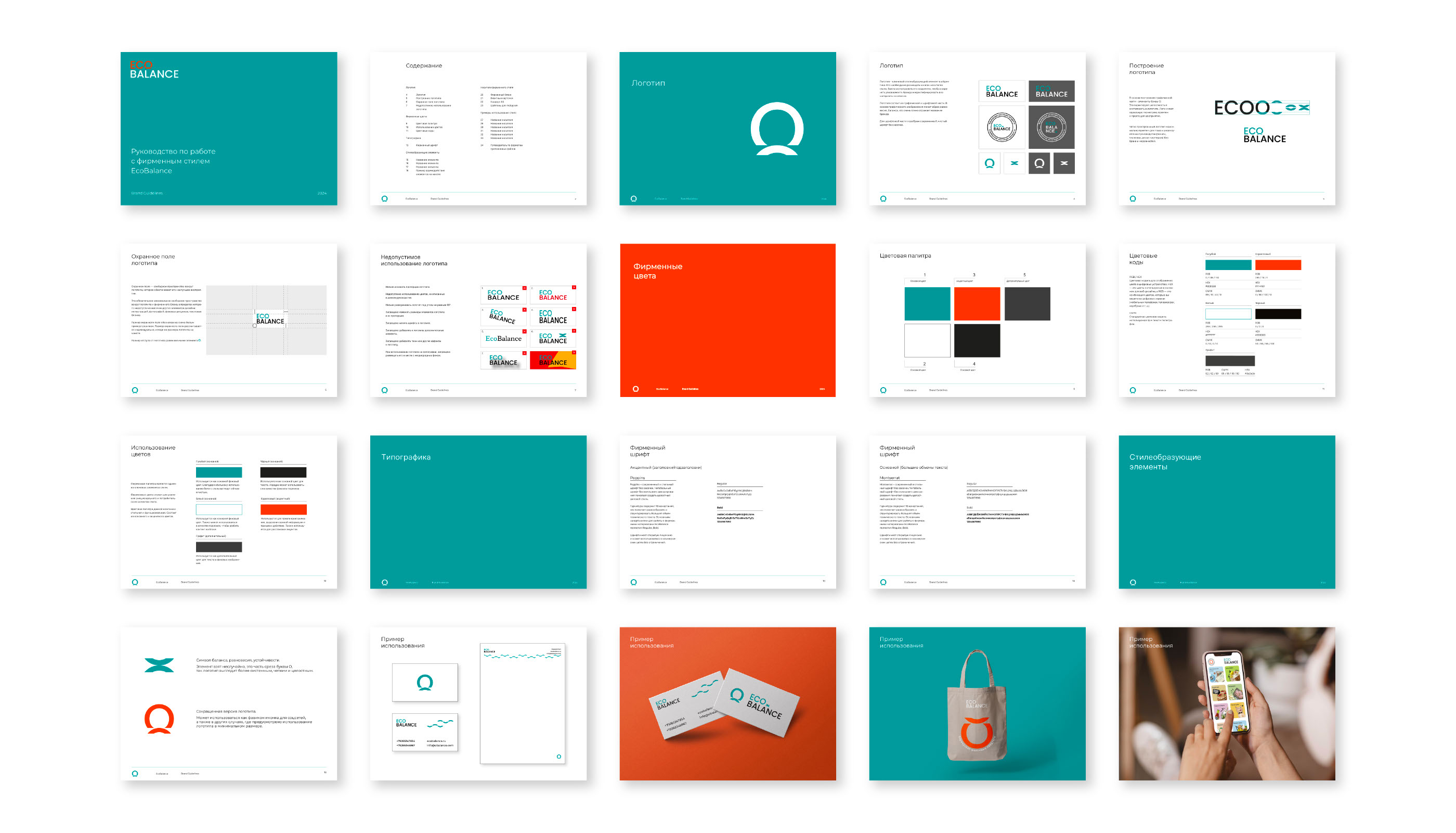 Brand identity for the food company — Изображение №16 — Интерфейсы, Брендинг на Dprofile