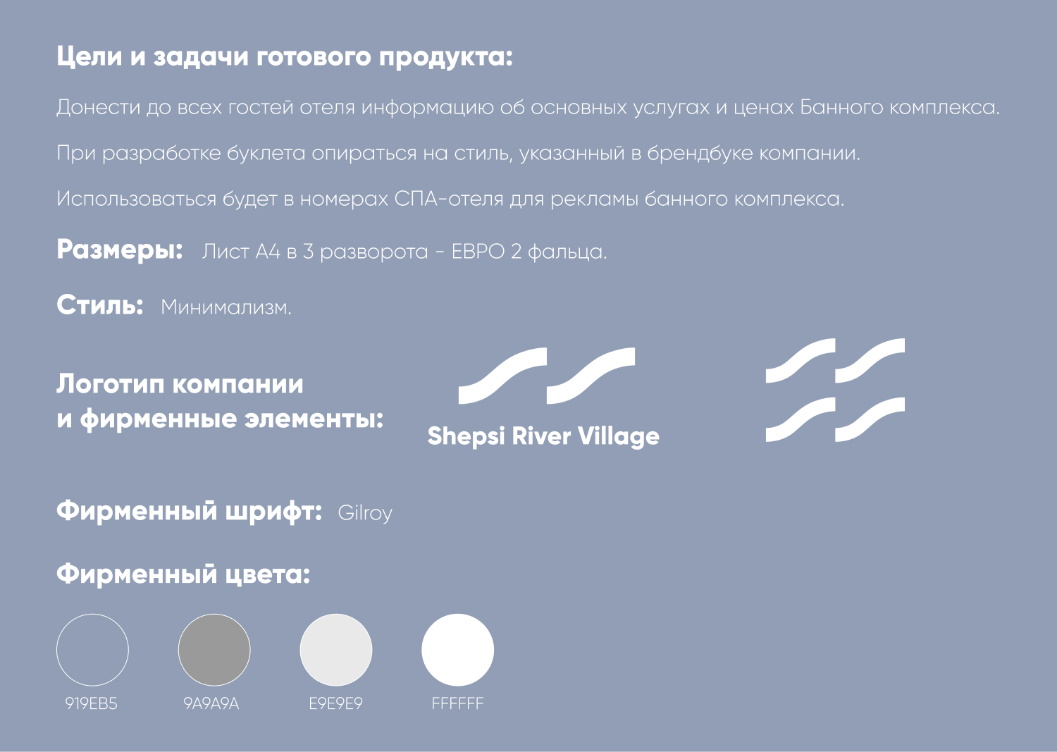 Буклет для СПА-отеля — Изображение №2 — Графика, Маркетинг на Dprofile
