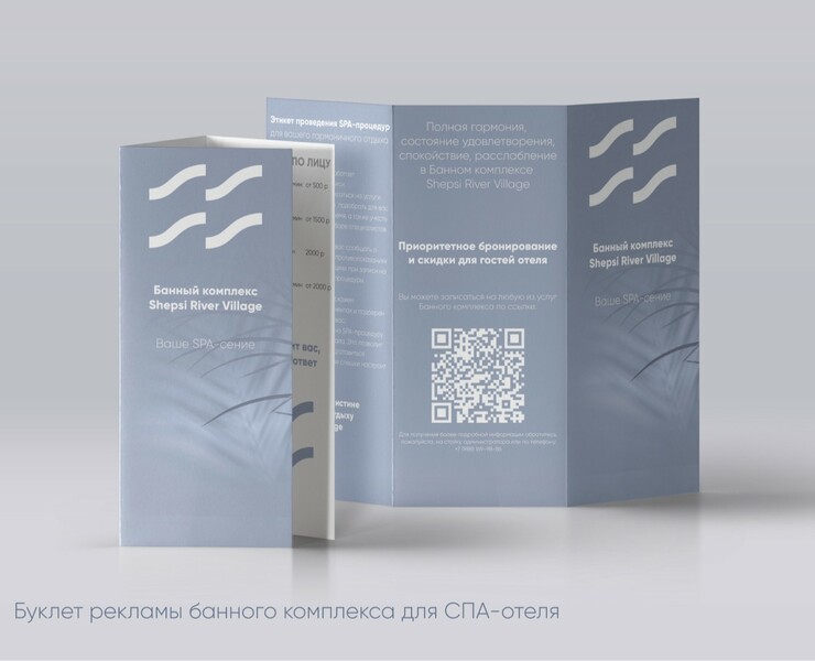 Буклет для СПА-отеля — Графика, Маркетинг на Dprofile
