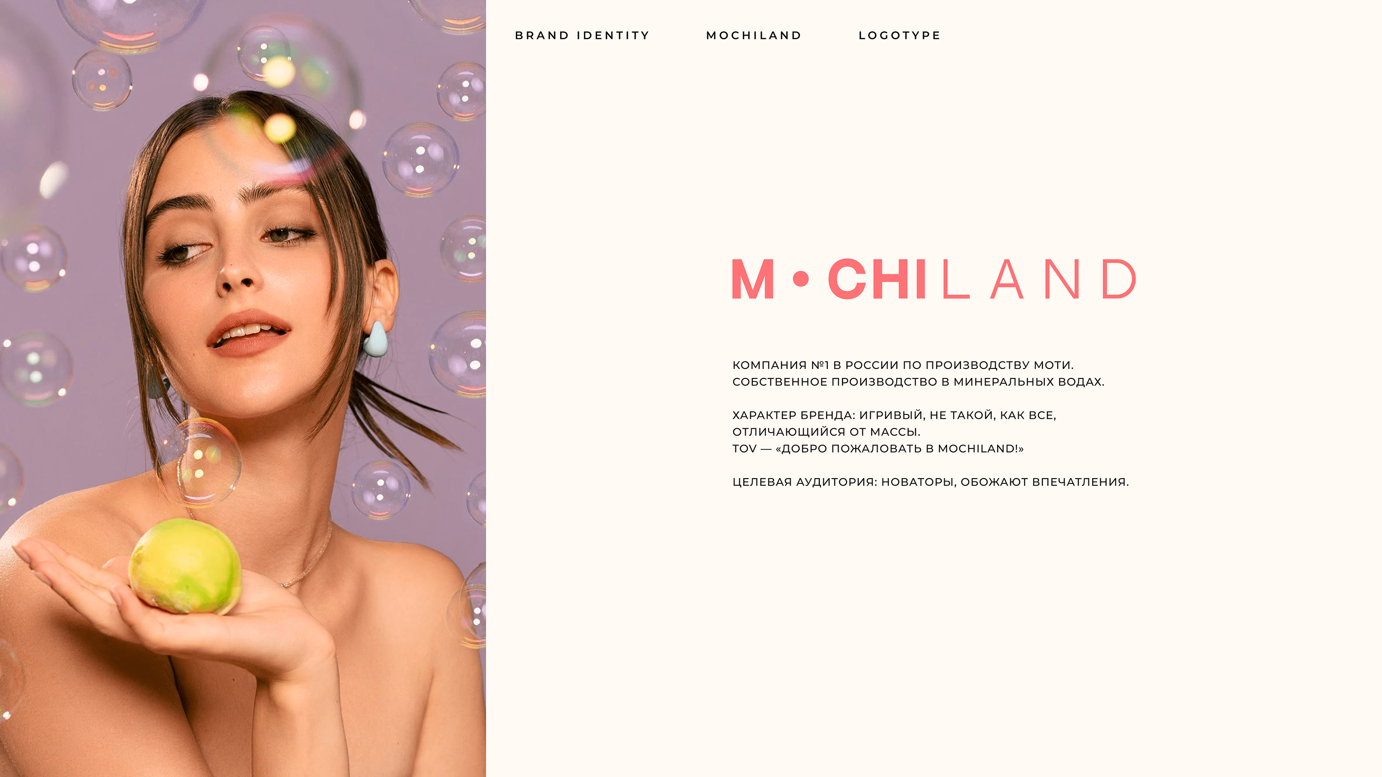 MOCHILAND | Фирменный стиль — Изображение №2 — Брендинг, Маркетинг на Dprofile