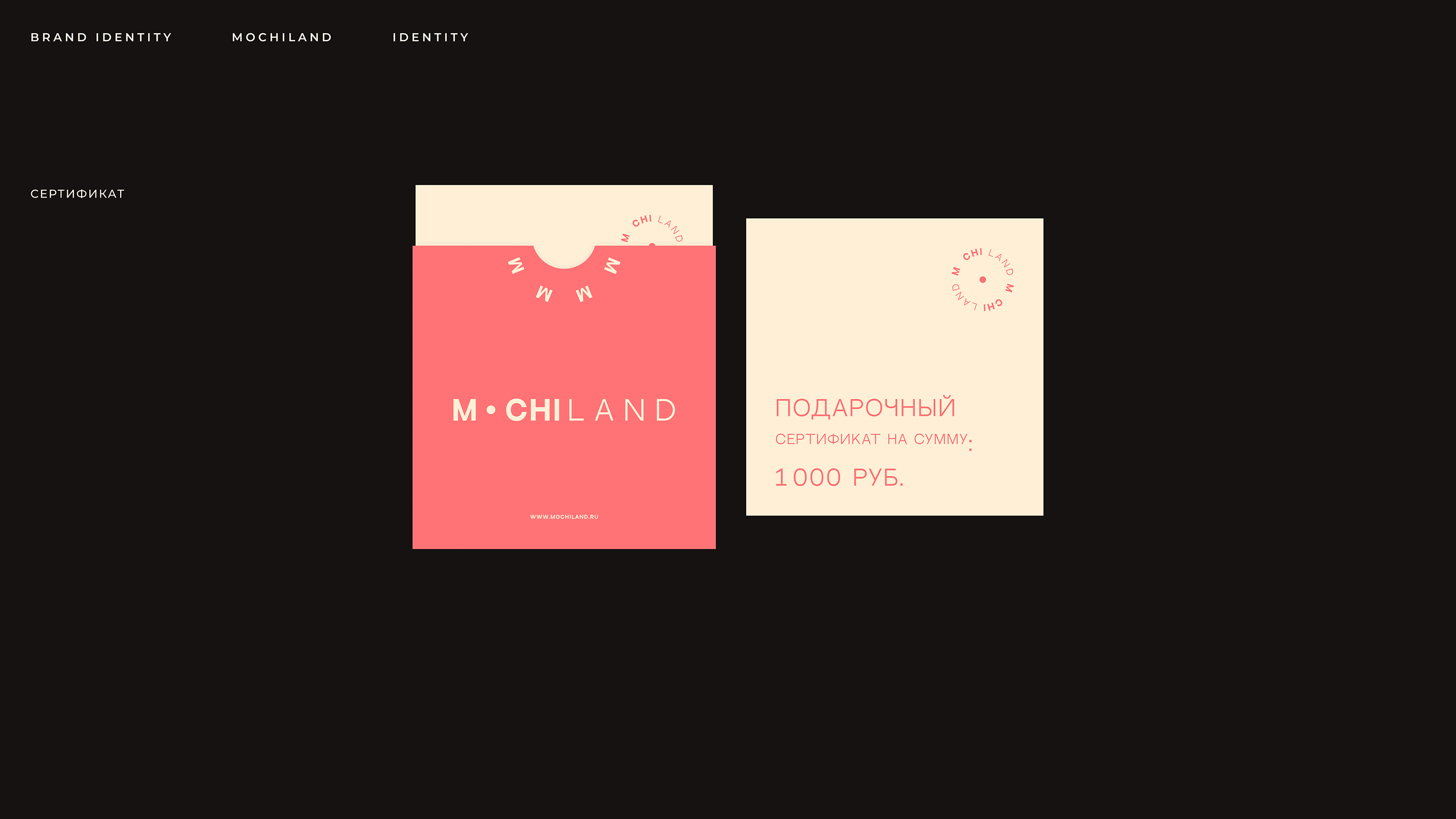 MOCHILAND | Фирменный стиль — Изображение №18 — Брендинг, Маркетинг на Dprofile