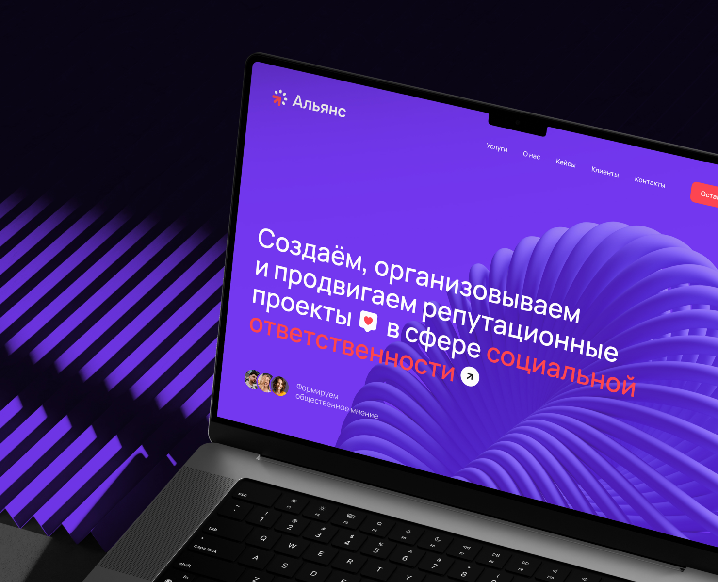Альянс | landing-page — Интерфейсы на Dprofile