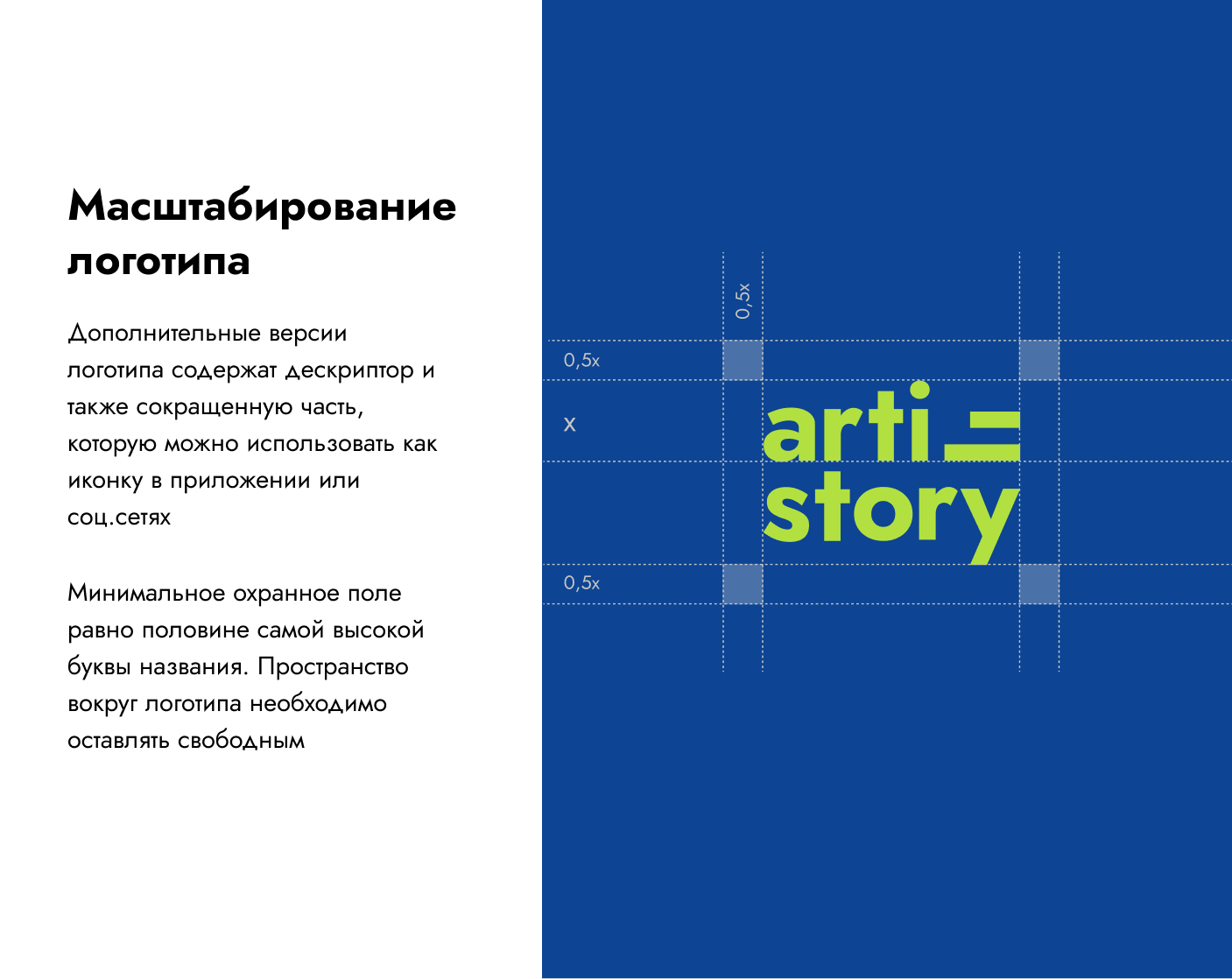 Фирменный стиль | Artistory — Изображение №4 — Брендинг на Dprofile