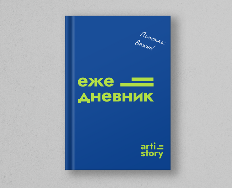 Фирменный стиль | Artistory — Брендинг на Dprofile