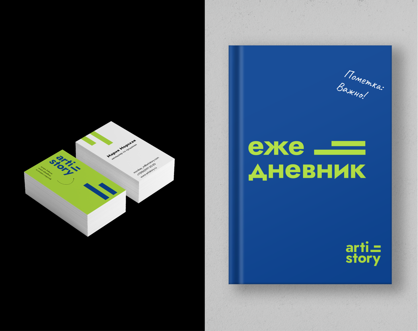 Фирменный стиль | Artistory — Изображение №8 — Брендинг на Dprofile