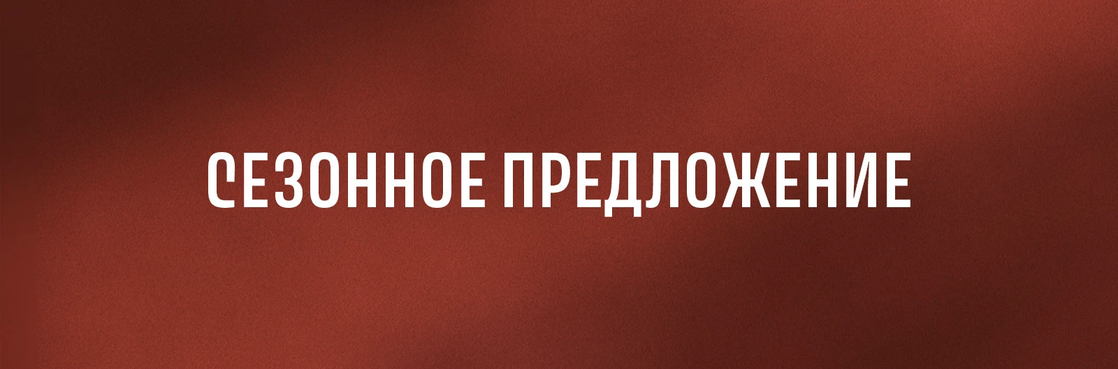 Меню «Вино и Хинкали»: основное и сезонное — Изображение №6 — Интерфейсы, Графика на Dprofile