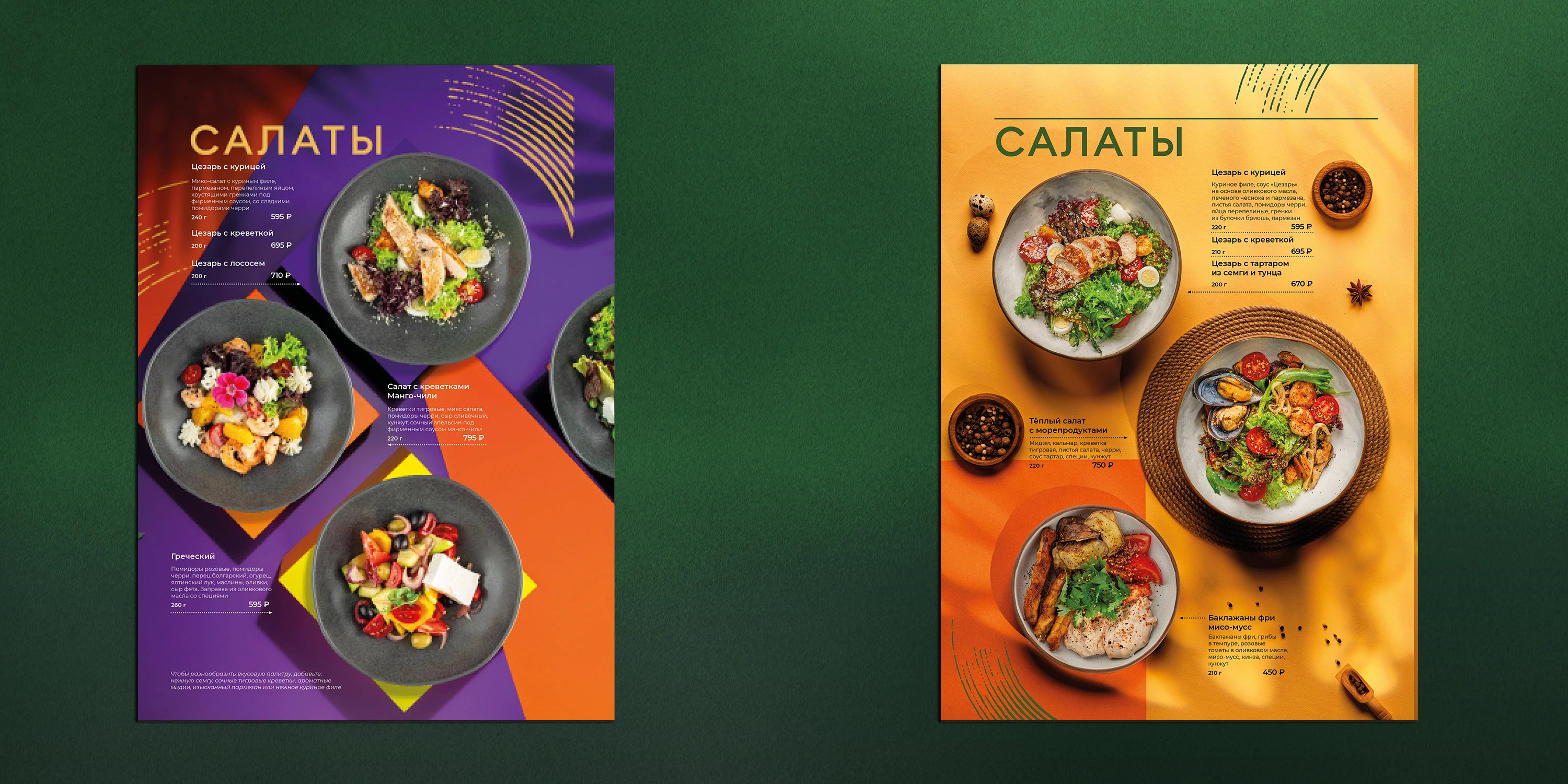 Обновление меню для сети ресторанов "Мияги" — Изображение №19 — Интерфейсы, Графика на Dprofile