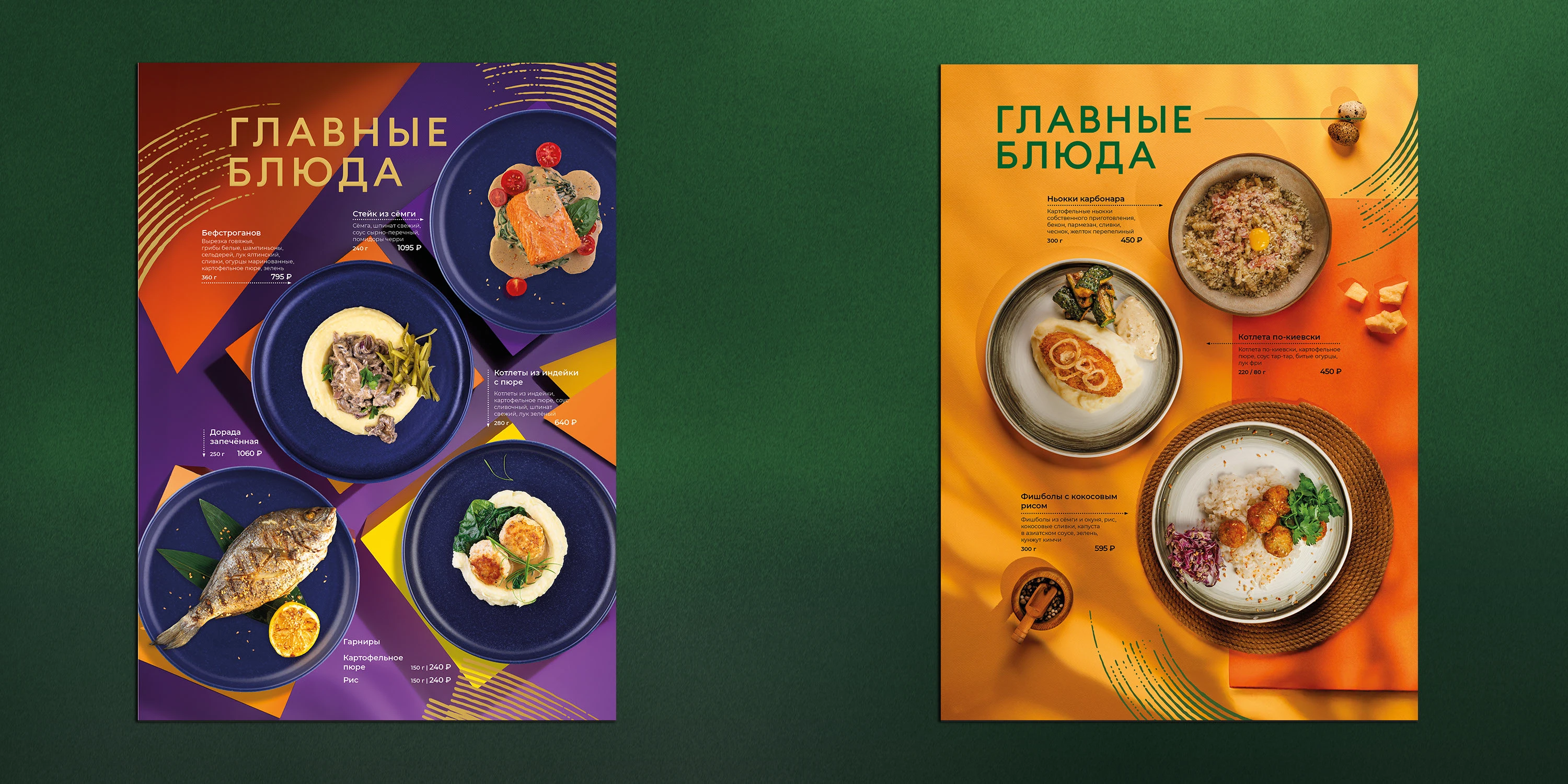 Обновление меню для сети ресторанов "Мияги" — Изображение №17 — Интерфейсы, Графика на Dprofile