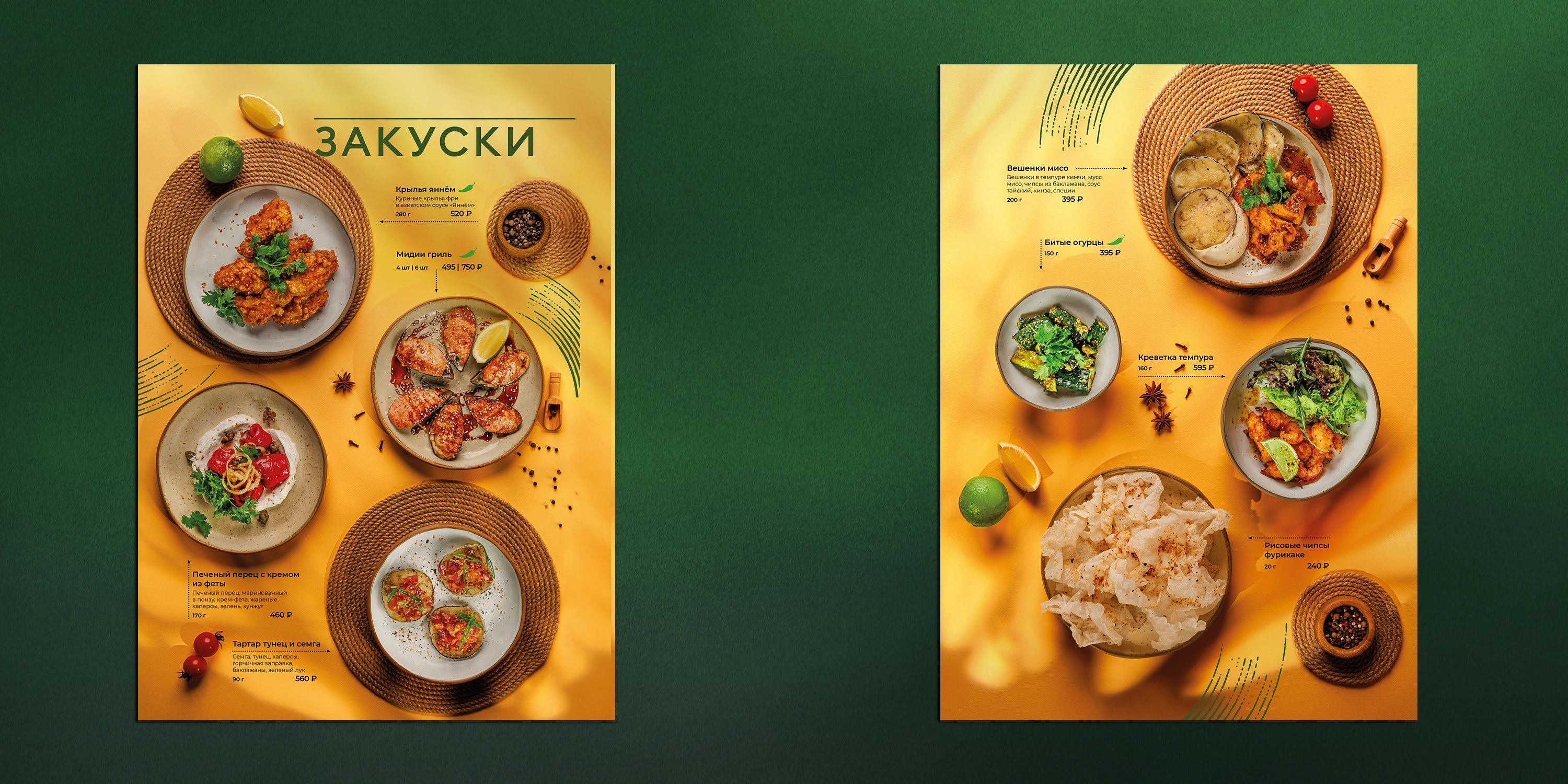 Обновление меню для сети ресторанов "Мияги" — Изображение №6 — Интерфейсы, Графика на Dprofile