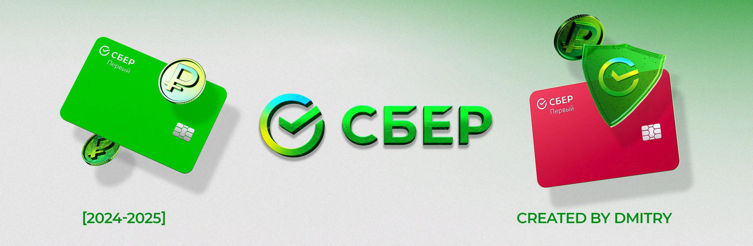 SBER | 3D Branding — Изображение №1 — 3D, Анимация на Dprofile