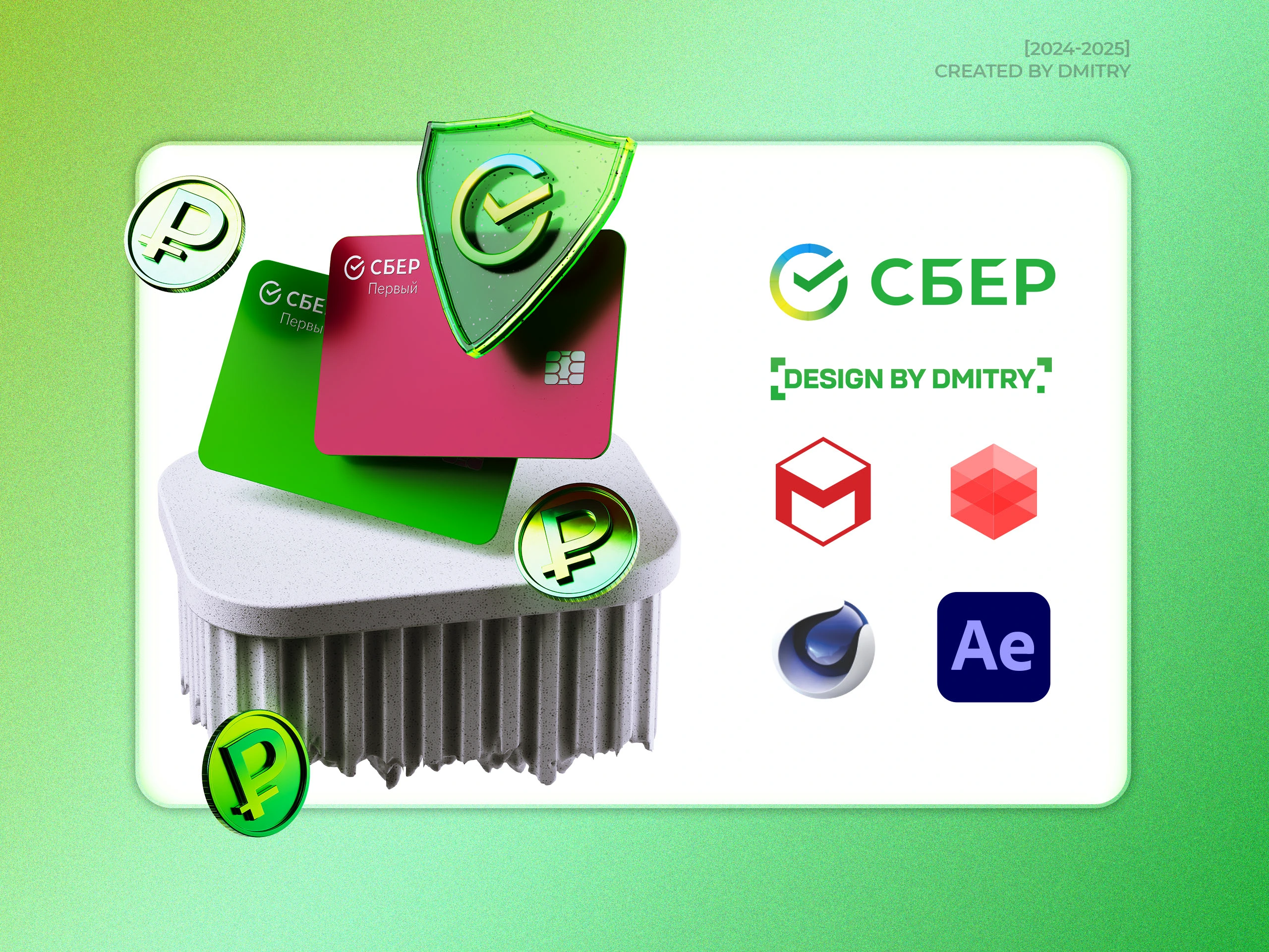 SBER | 3D Branding — Изображение №9 — 3D, Анимация на Dprofile