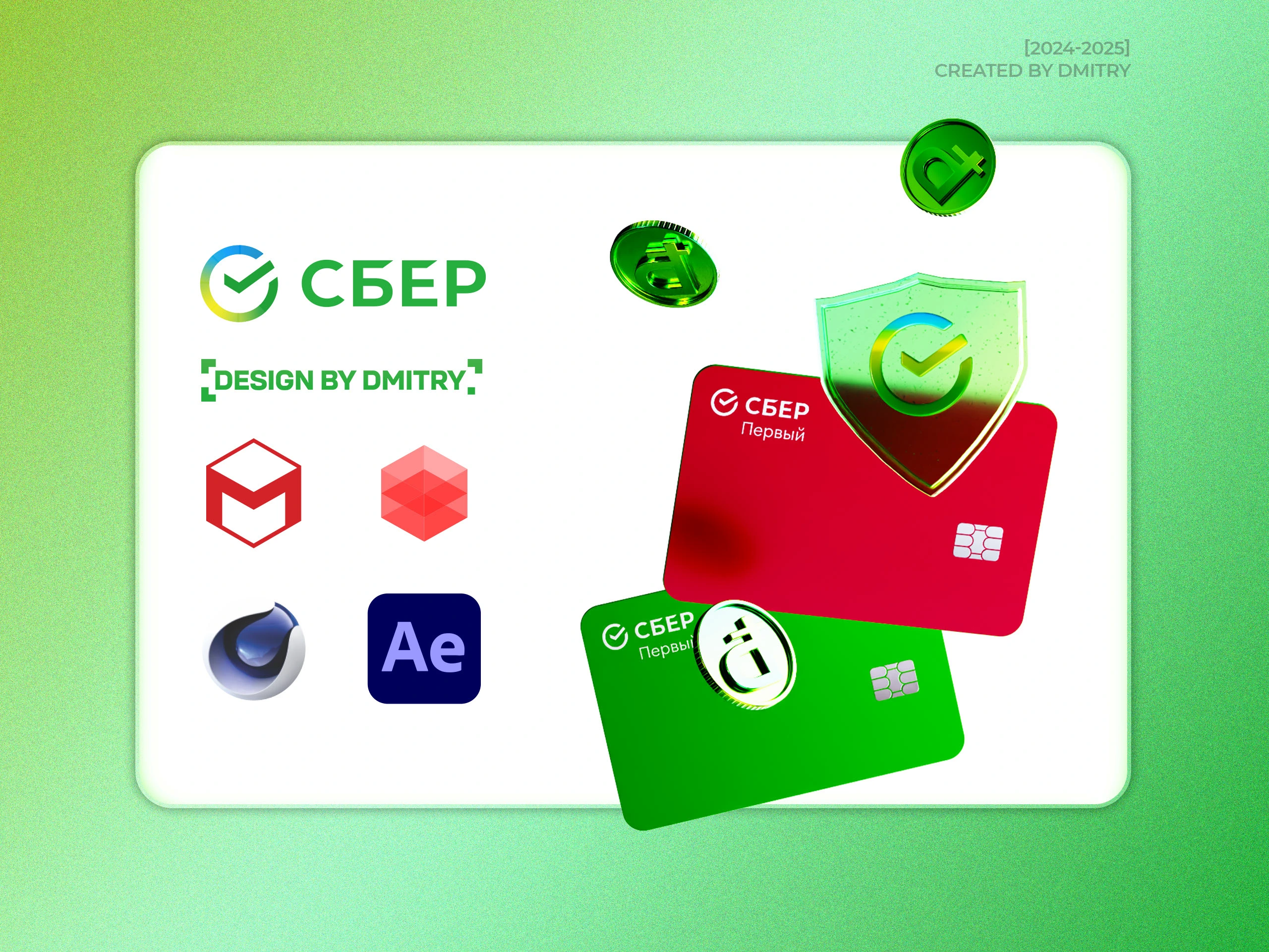 SBER | 3D Branding — Изображение №5 — 3D, Анимация на Dprofile