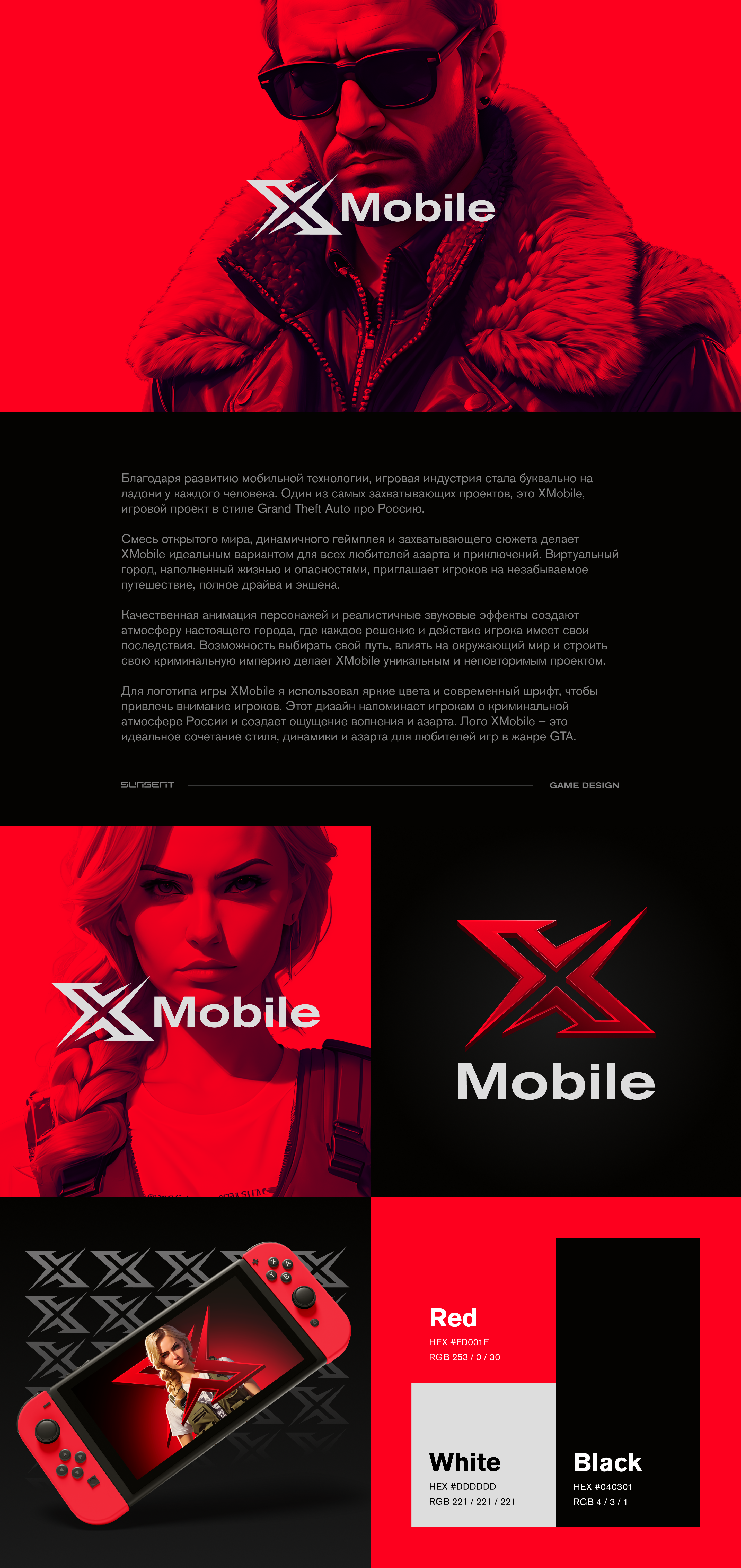 Logo X Mobile — Изображение №1 — Брендинг, Графика на Dprofile