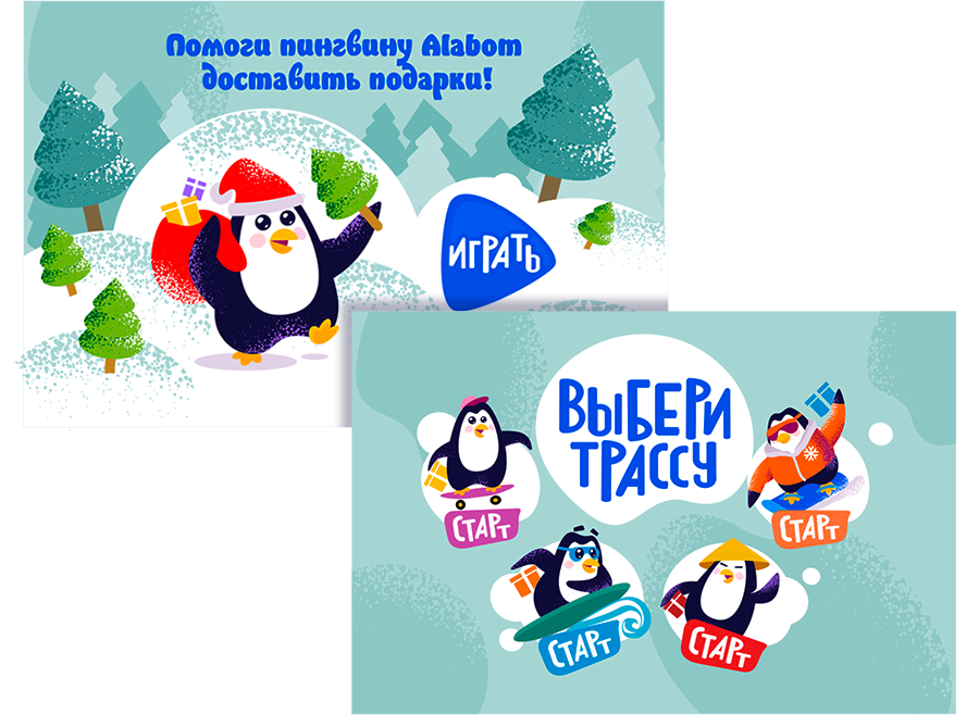 ALABOM GAME — Изображение №3 — Графика, Анимация на Dprofile
