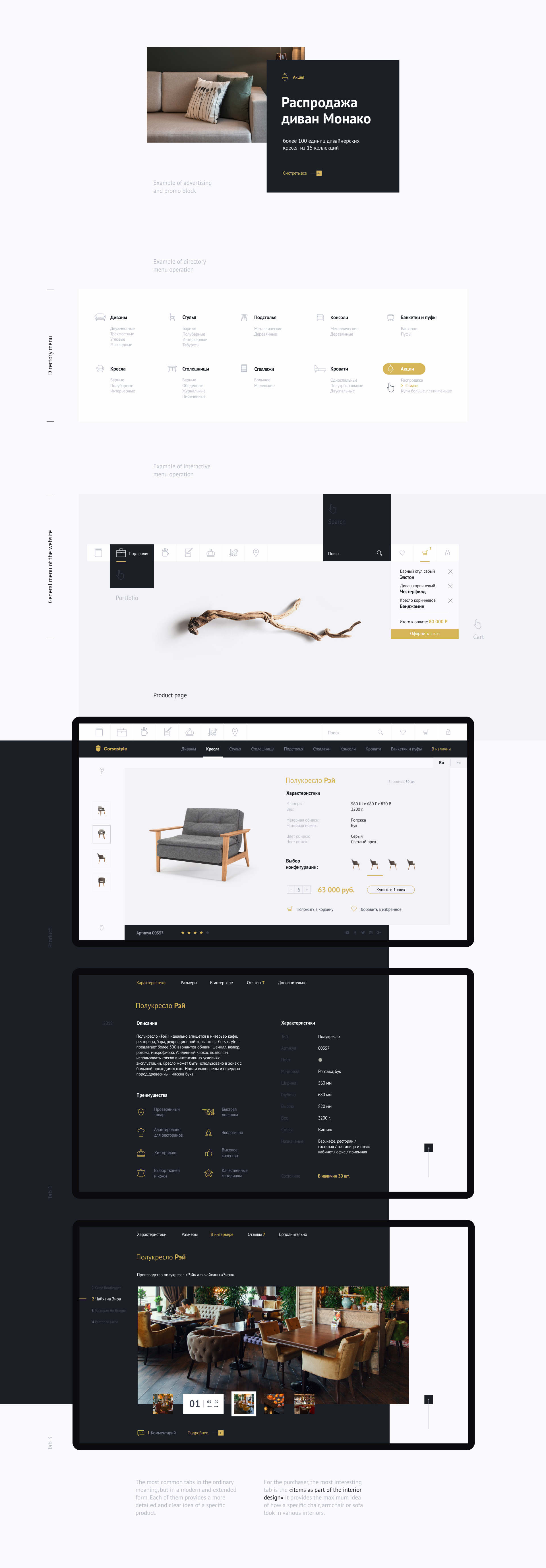 CorsaStyle — Website Design — Изображение №8 — Интерфейсы на Dprofile