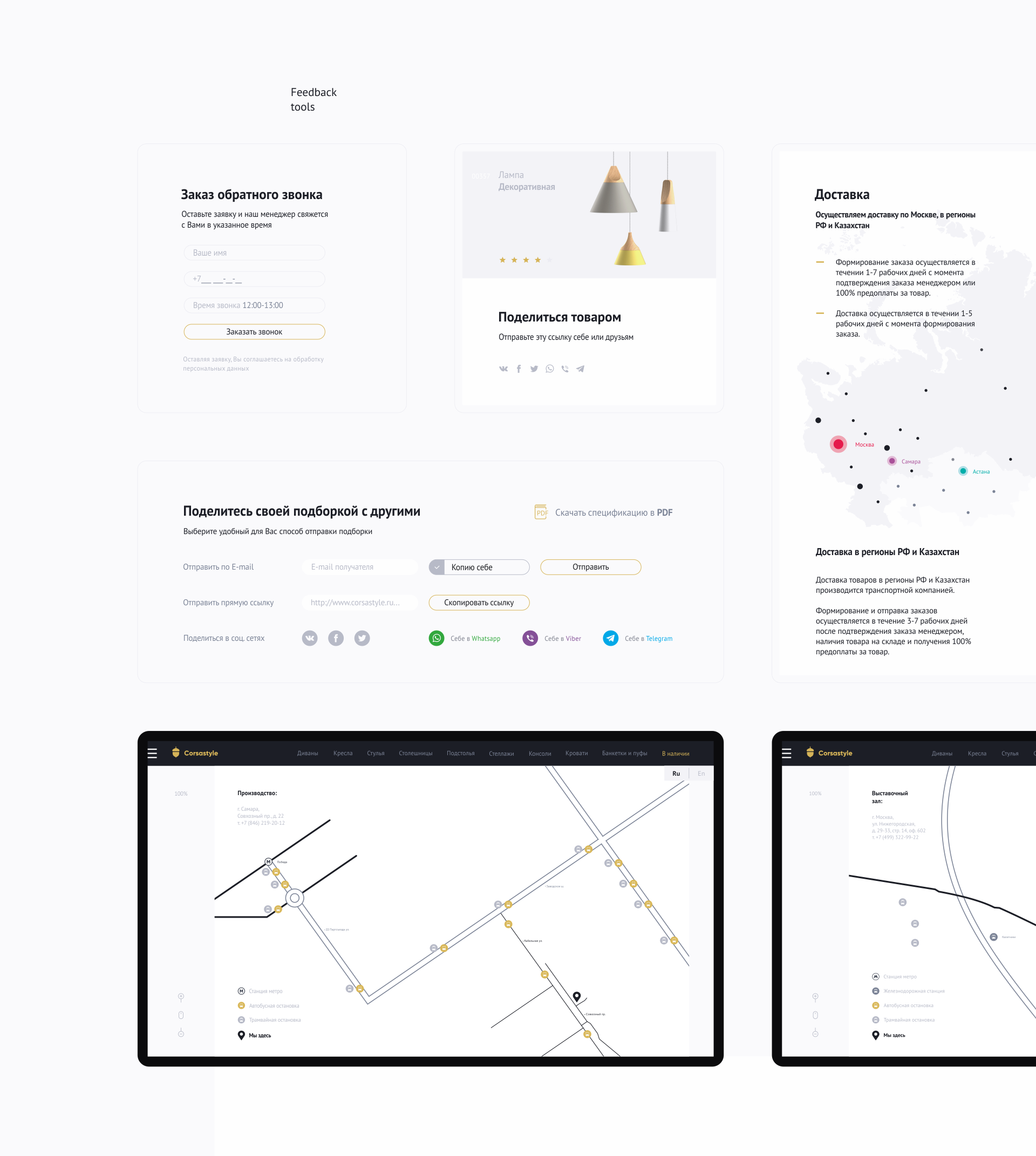CorsaStyle — Website Design — Изображение №10 — Интерфейсы на Dprofile
