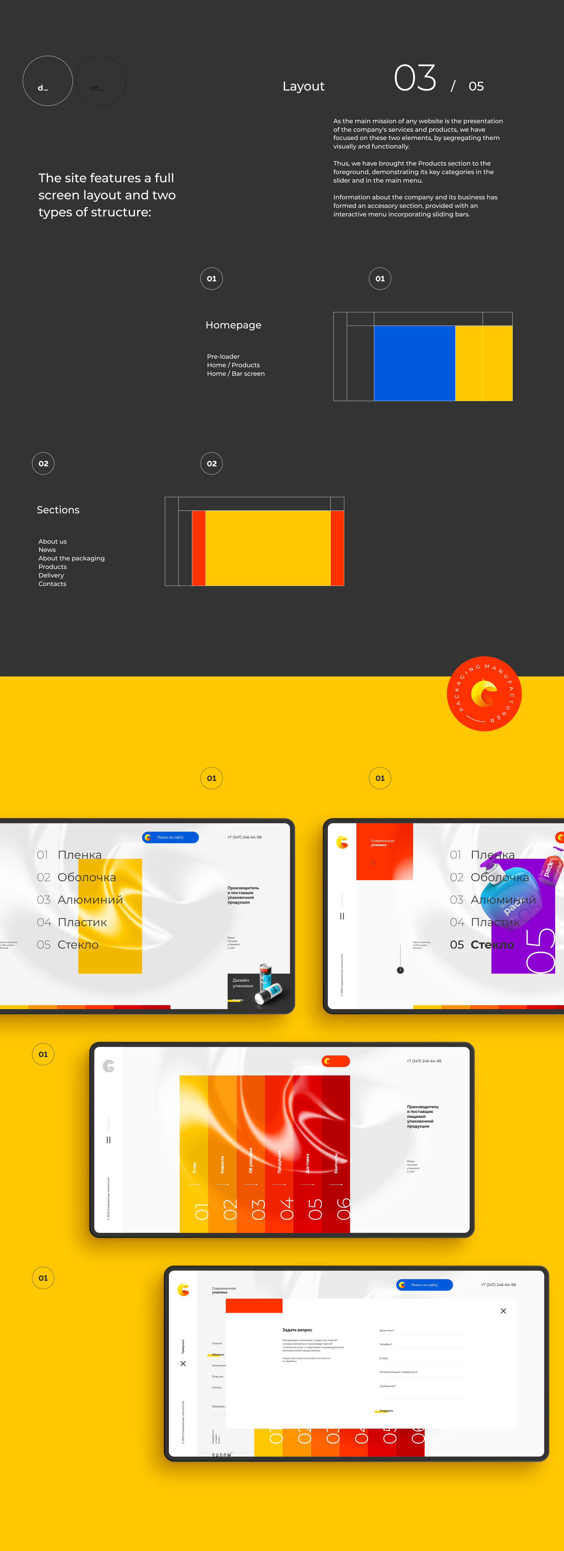 Sov.Pack — Logo and Website Design — Изображение №11 — Интерфейсы, Брендинг на Dprofile
