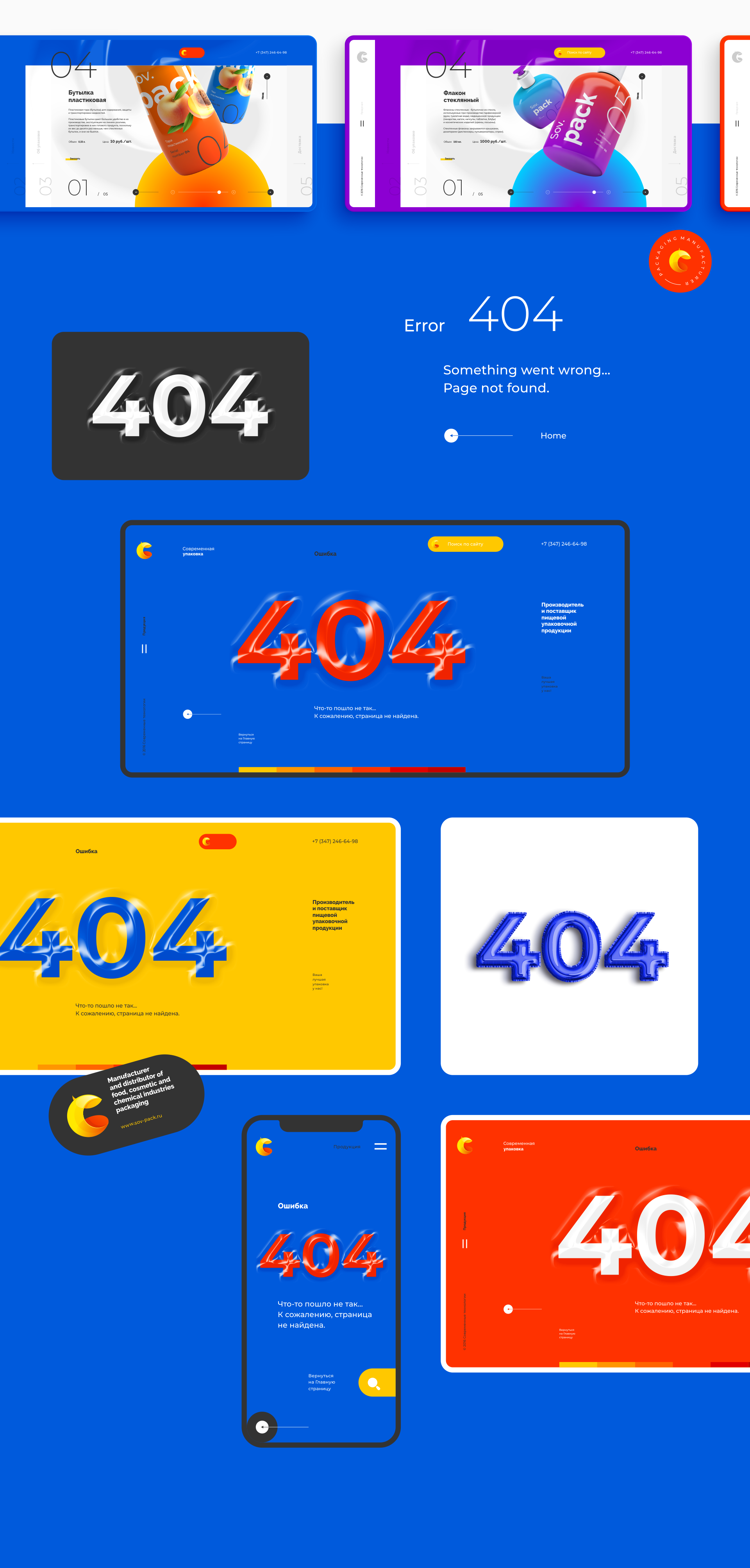 Sov.Pack — Logo and Website Design — Изображение №17 — Интерфейсы, Брендинг на Dprofile