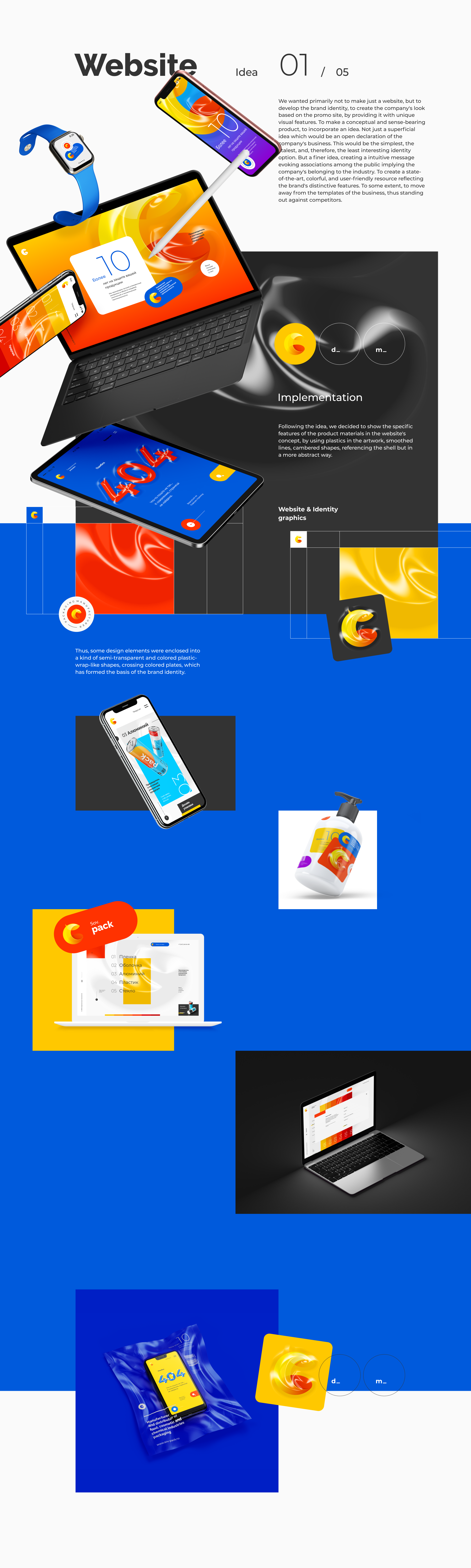 Sov.Pack — Logo and Website Design — Изображение №5 — Интерфейсы, Брендинг на Dprofile