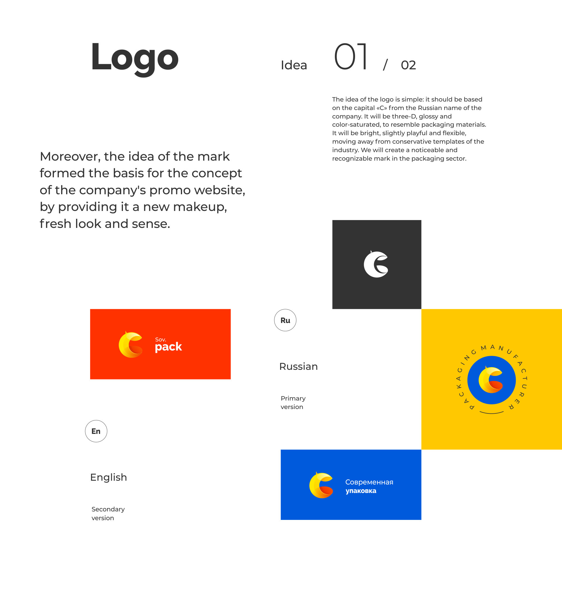Sov.Pack — Logo and Website Design — Изображение №3 — Интерфейсы, Брендинг на Dprofile