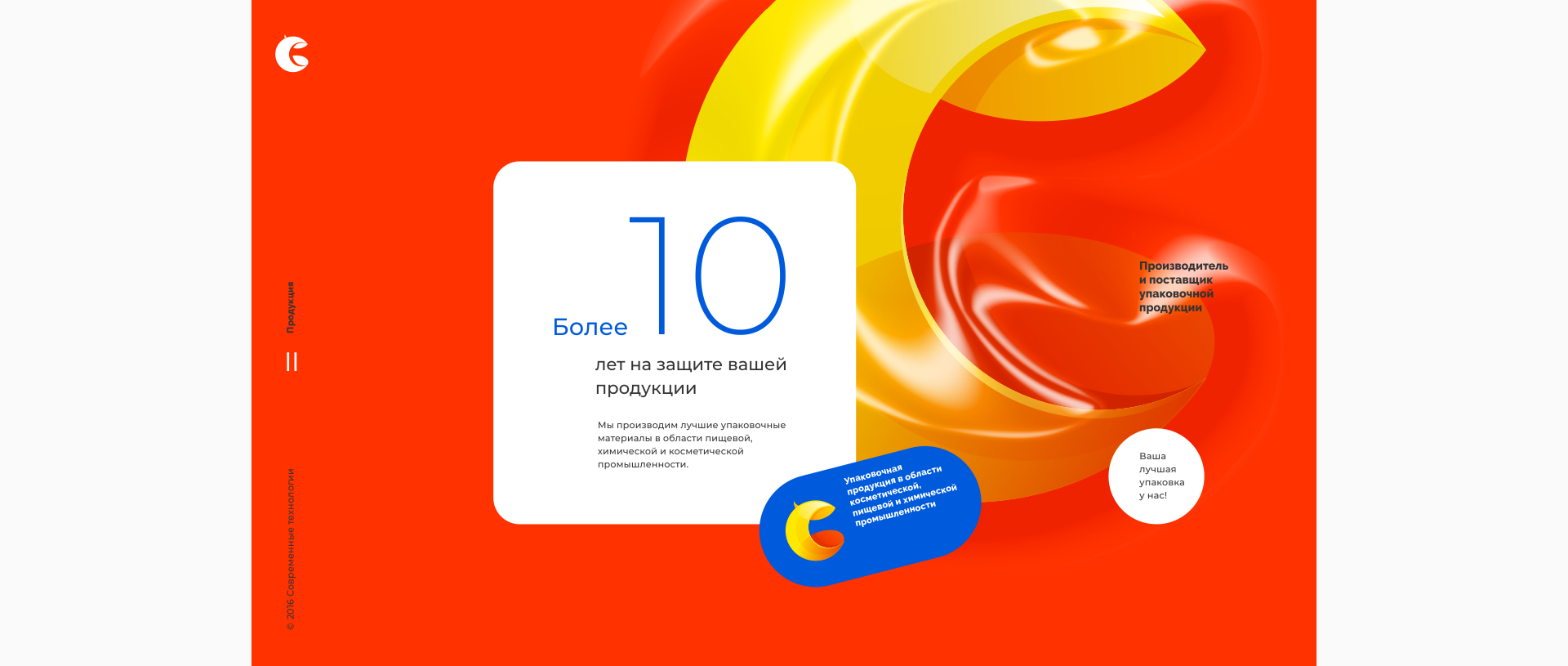Sov.Pack — Logo and Website Design — Изображение №6 — Интерфейсы, Брендинг на Dprofile