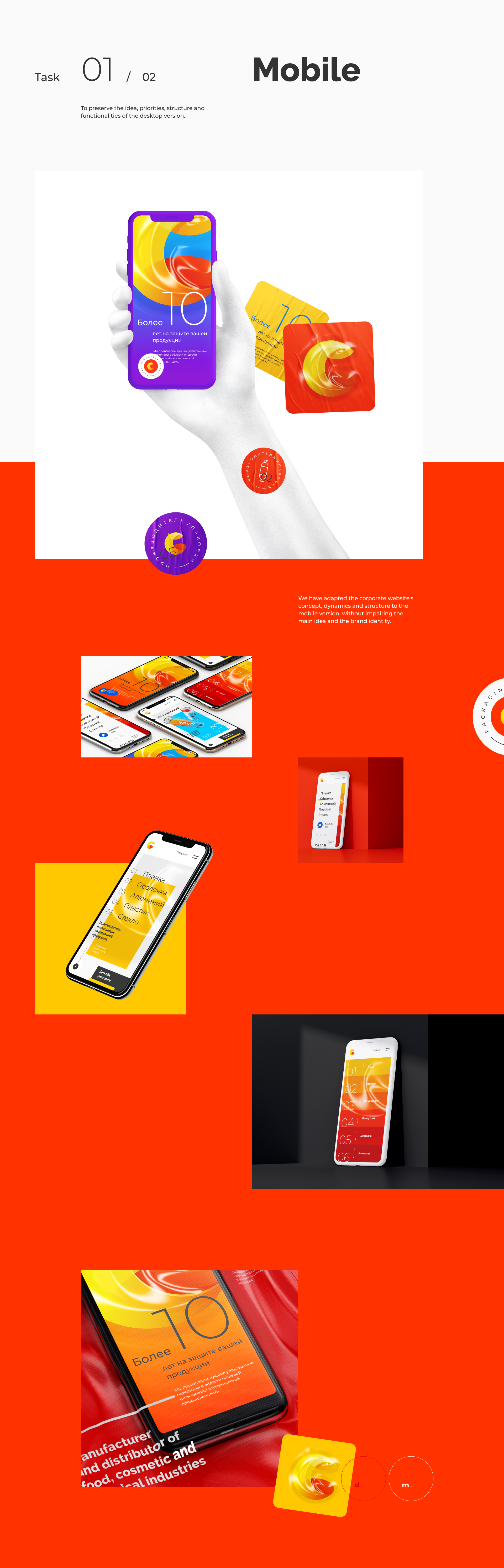 Sov.Pack — Logo and Website Design — Изображение №18 — Интерфейсы, Брендинг на Dprofile