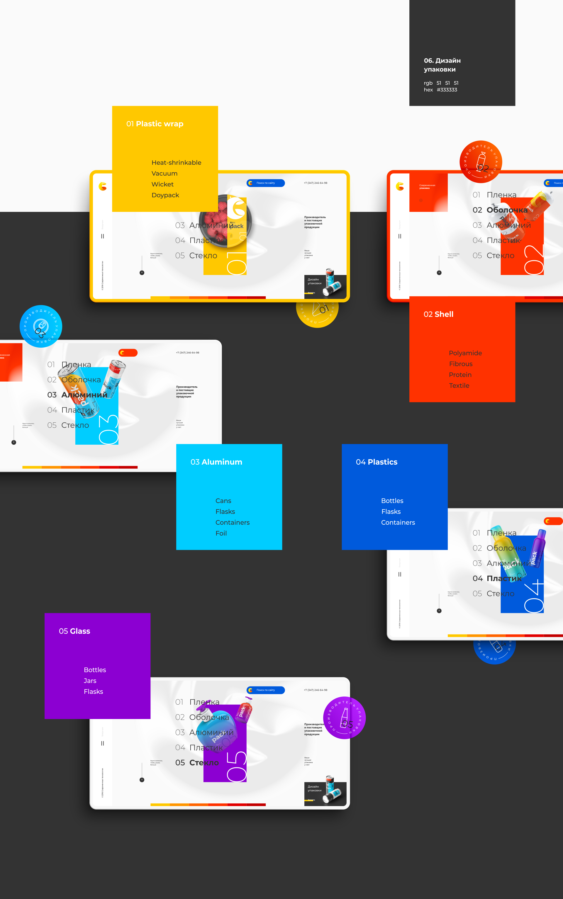 Sov.Pack — Logo and Website Design — Изображение №15 — Интерфейсы, Брендинг на Dprofile