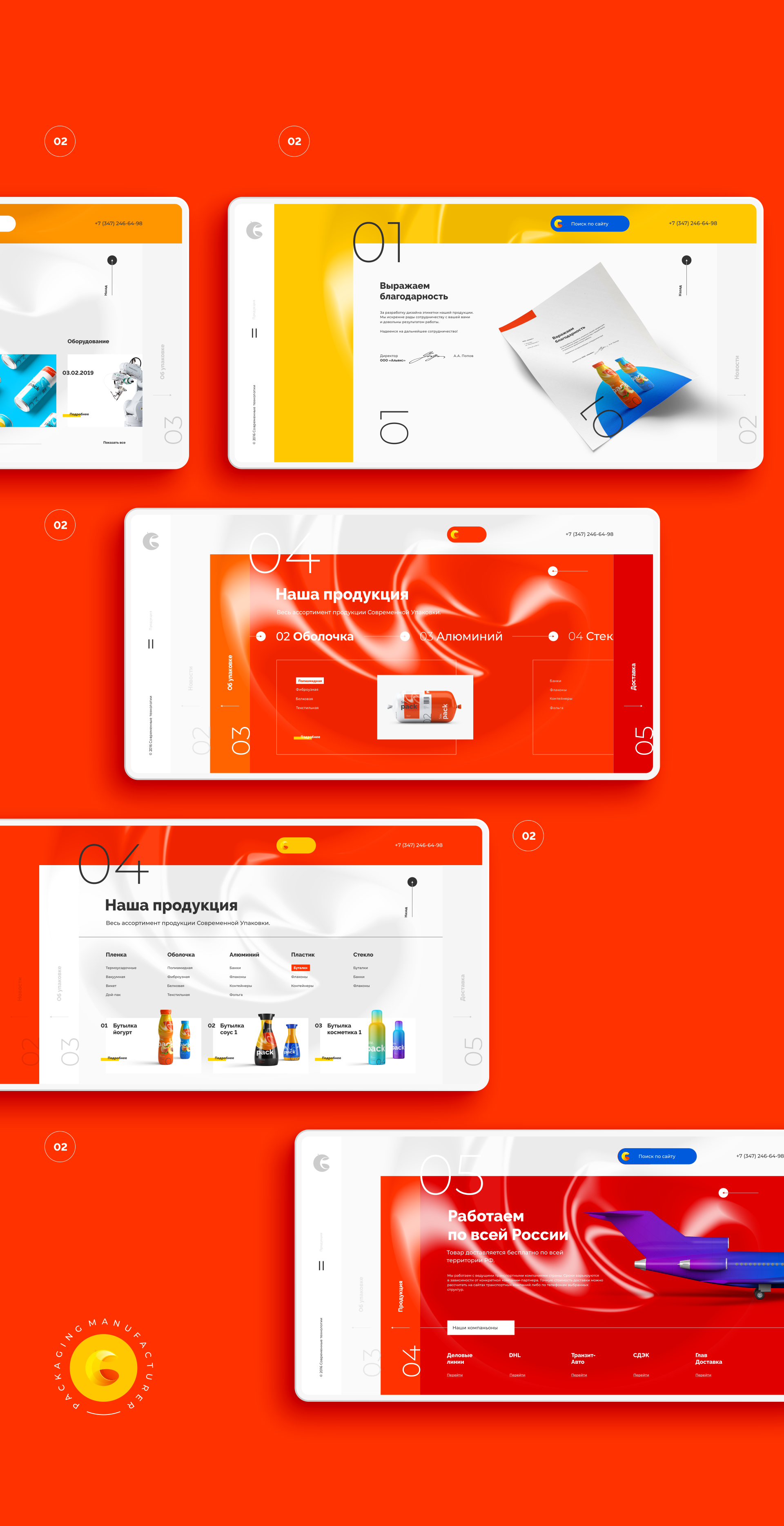 Sov.Pack — Logo and Website Design — Изображение №12 — Интерфейсы, Брендинг на Dprofile