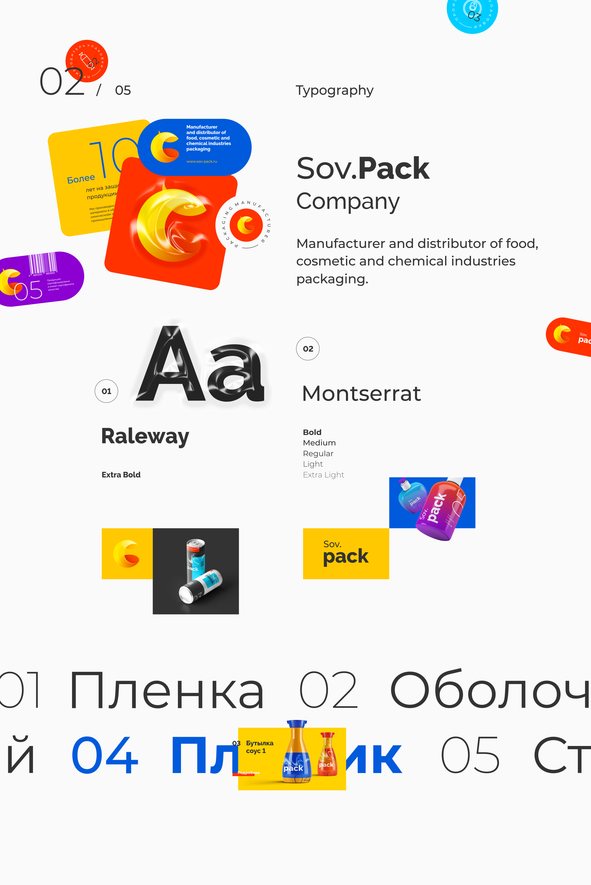 Sov.Pack — Logo and Website Design — Изображение №9 — Интерфейсы, Брендинг на Dprofile