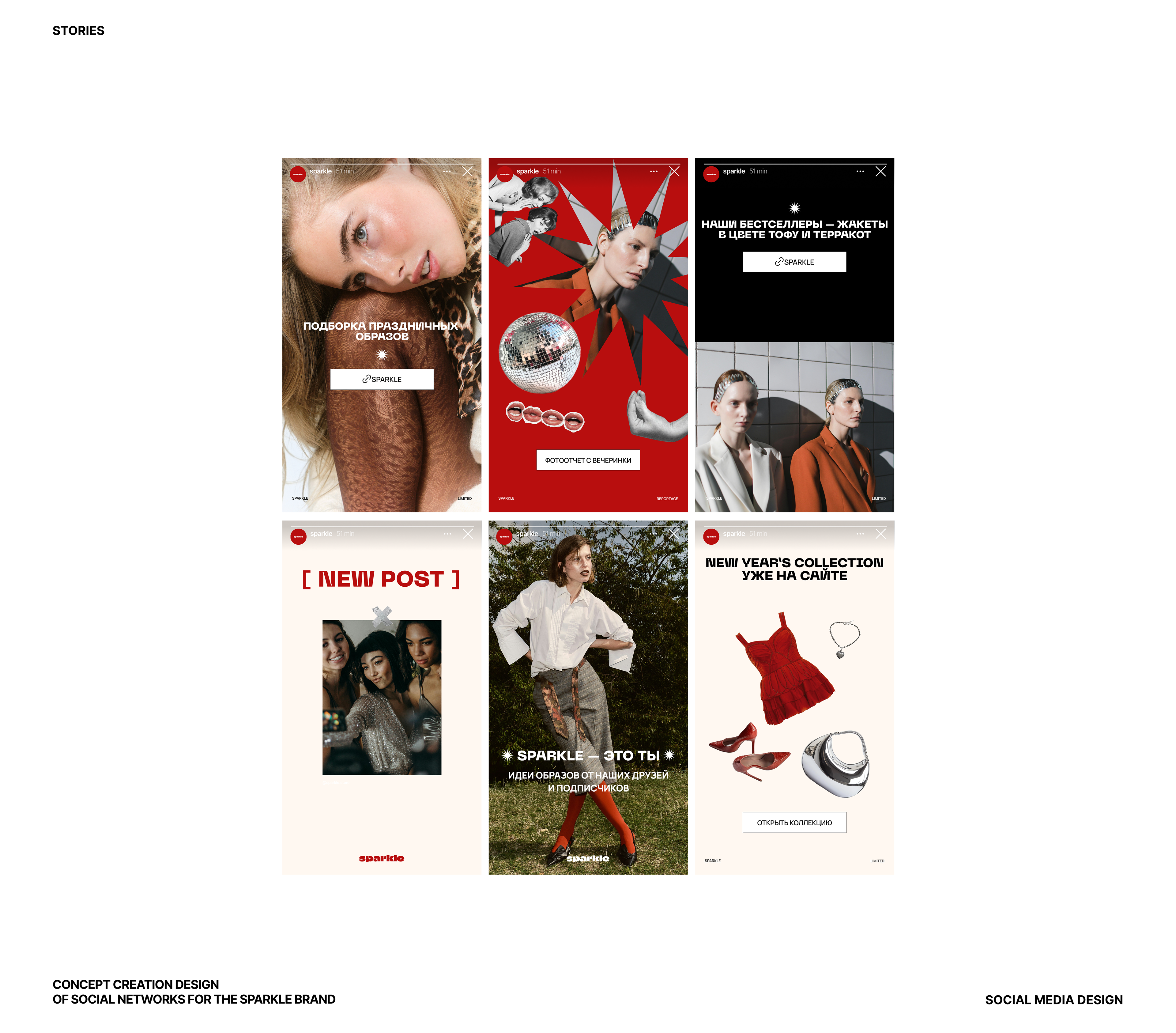 Sparkle brand | Social media branding | Социальные сети — Изображение №10 — Брендинг на Dprofile
