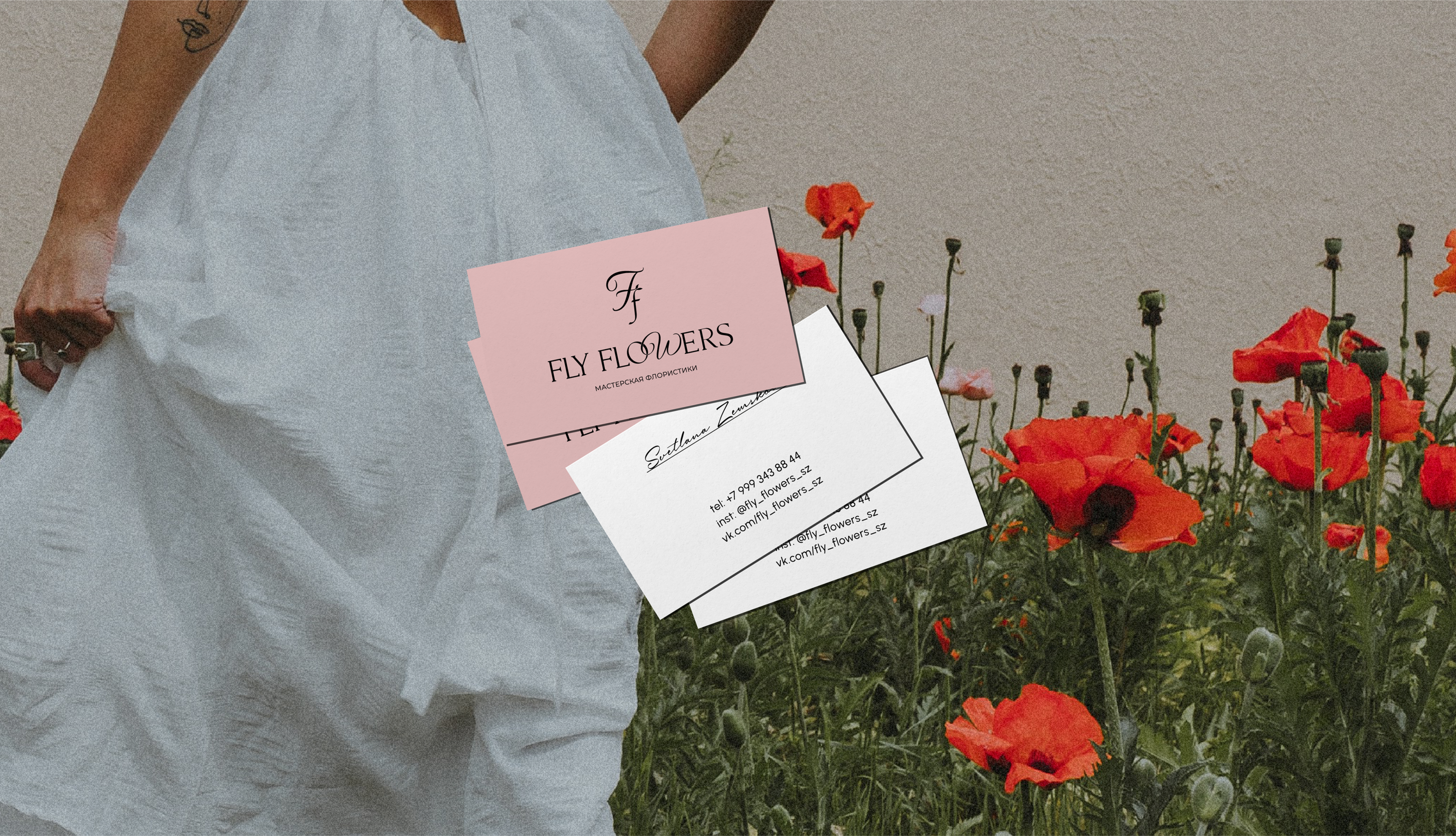 FLY FLOWERS | FLORISTRY STUDIO — Изображение №5 — Брендинг, Графика на Dprofile
