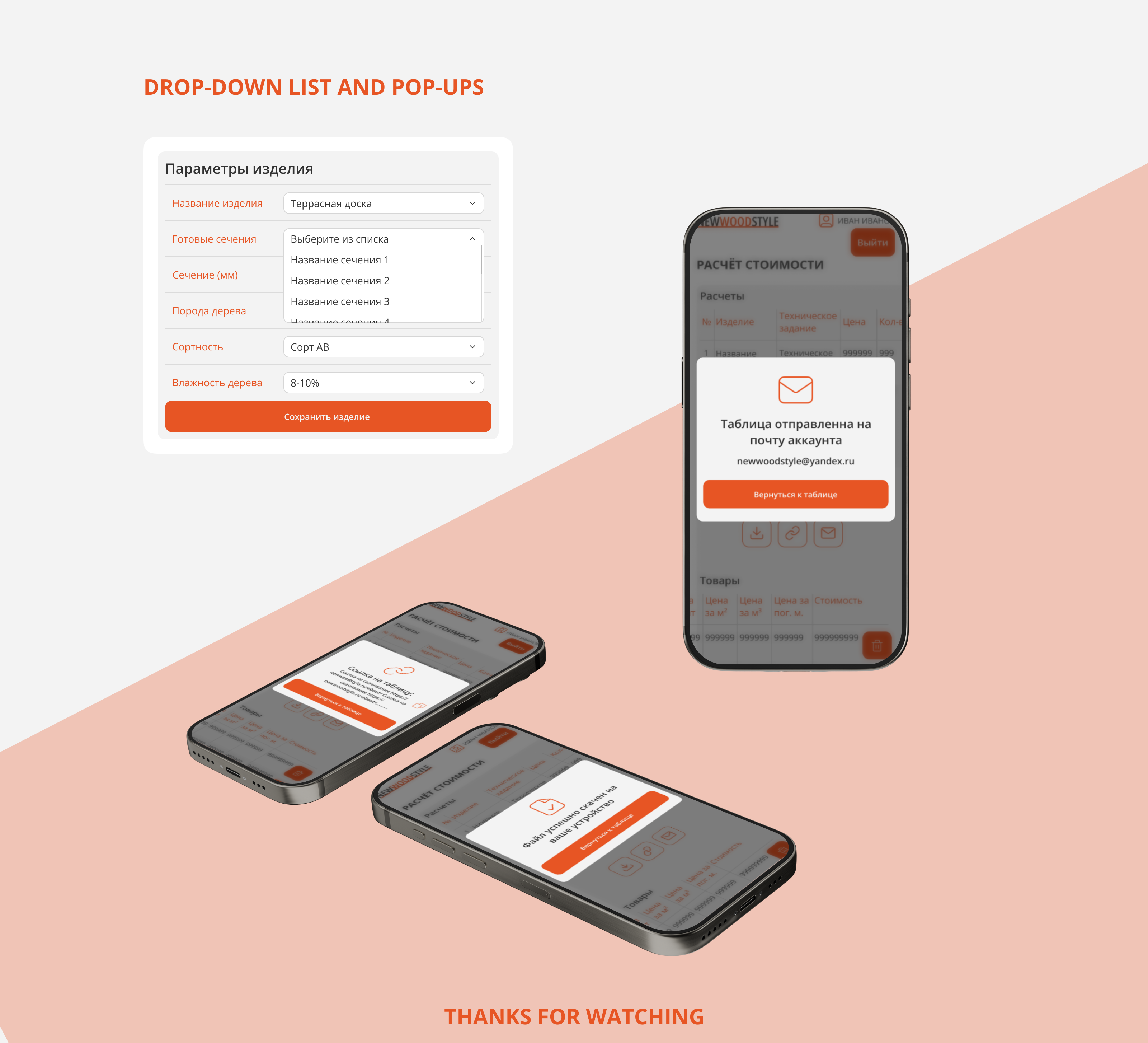 Administrator calculator - Commercial design project — Изображение №4 — Интерфейсы, Анимация на Dprofile