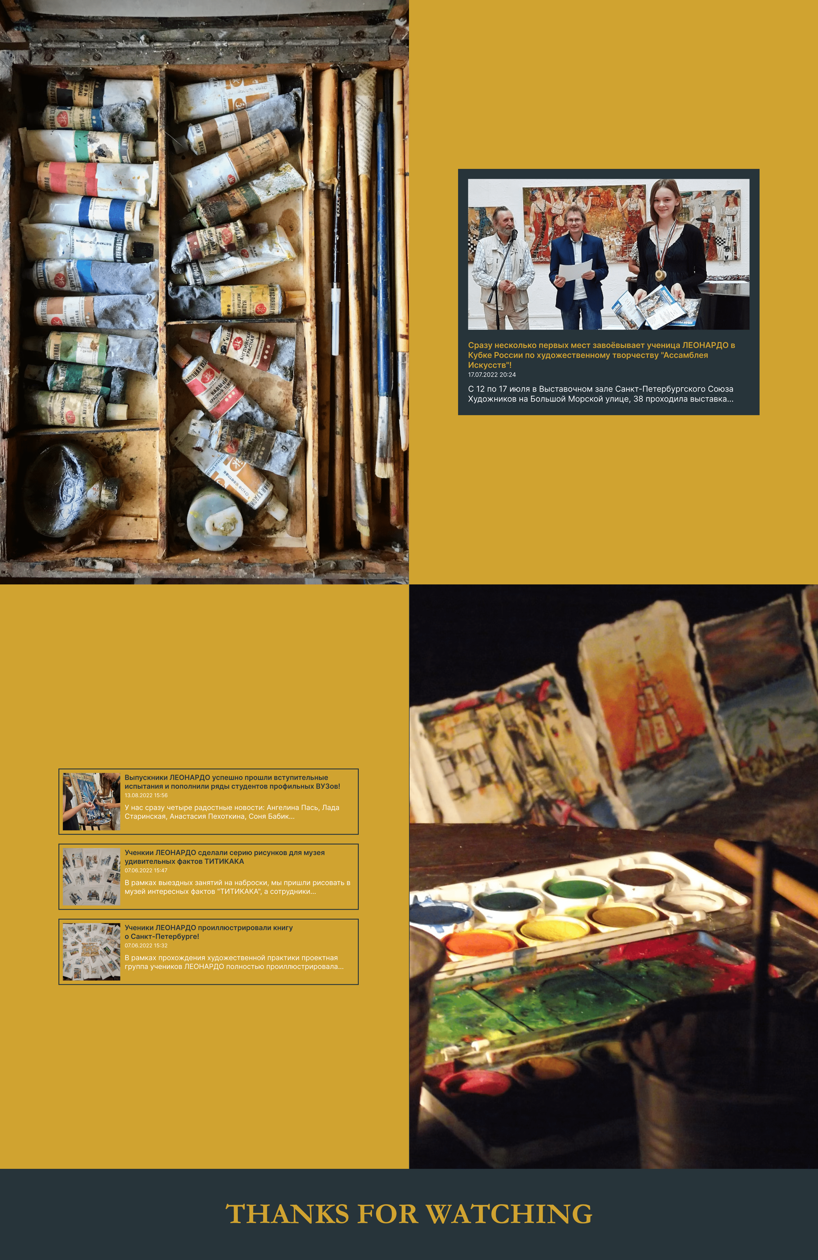 Redesign of the site of the drawing school "Leonardo" — Изображение №4 — Интерфейсы на Dprofile