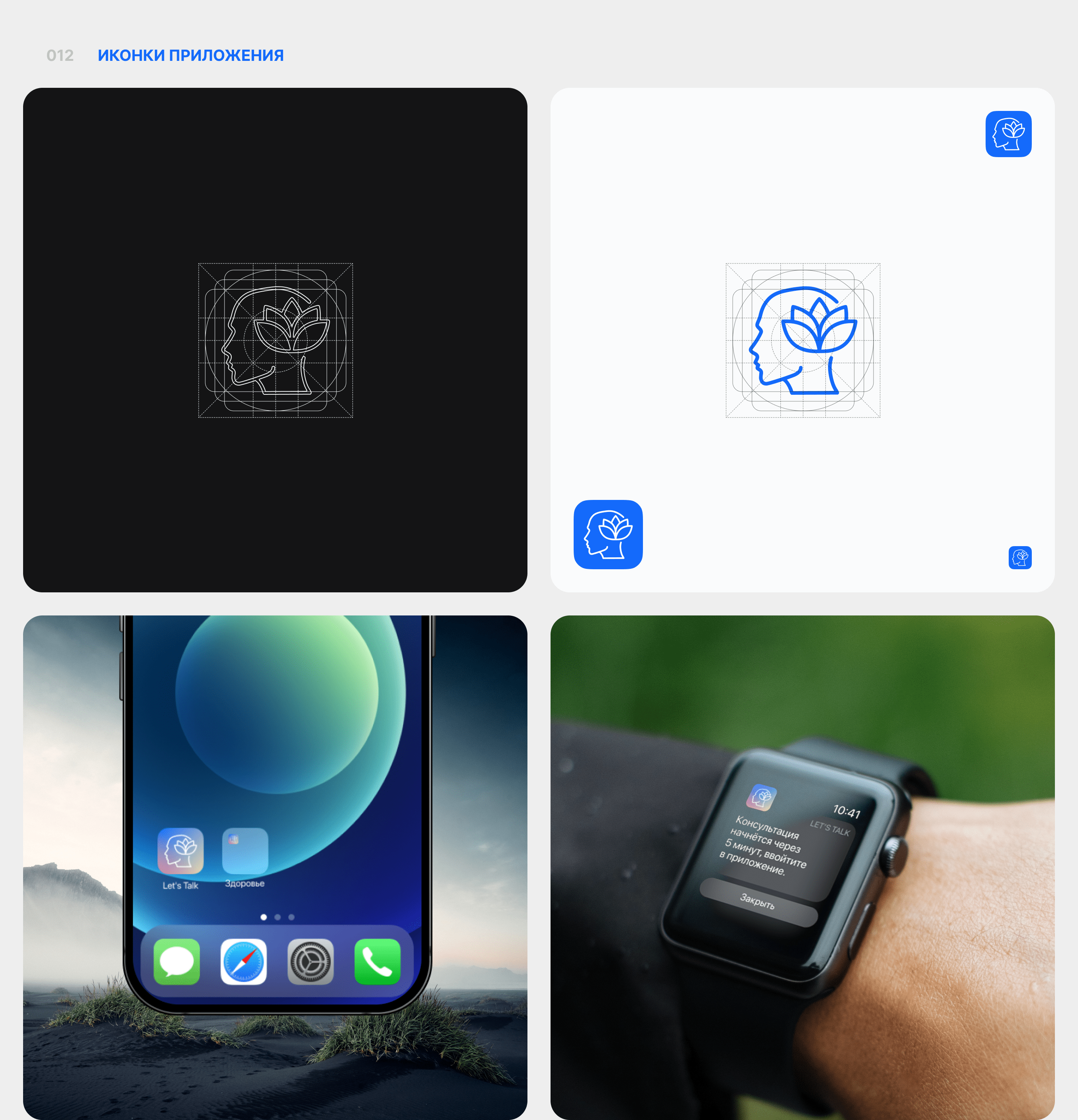LET'S TALK online consultations - mobile app — Изображение №14 — Интерфейсы на Dprofile