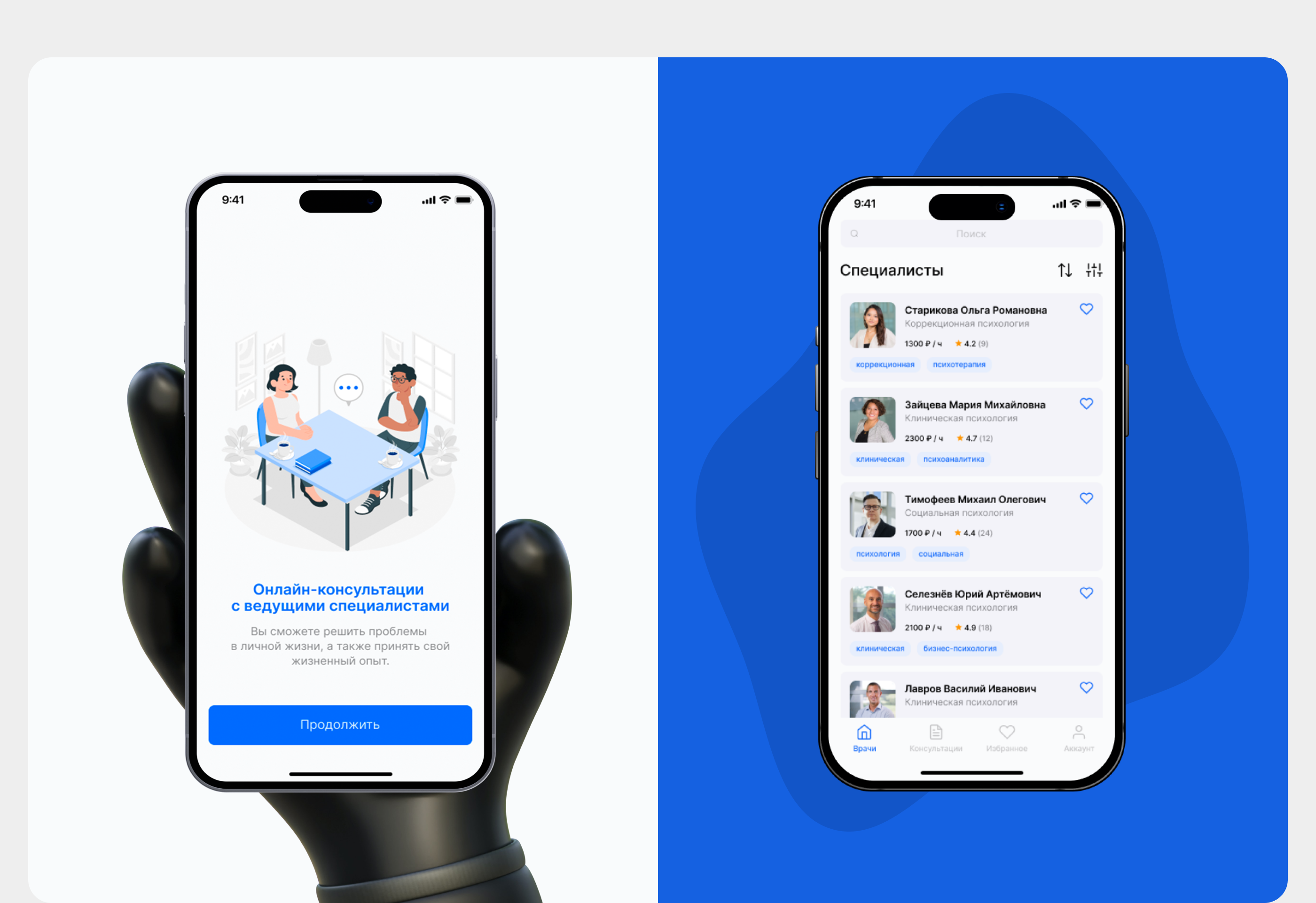 LET'S TALK online consultations - mobile app — Изображение №4 — Интерфейсы на Dprofile