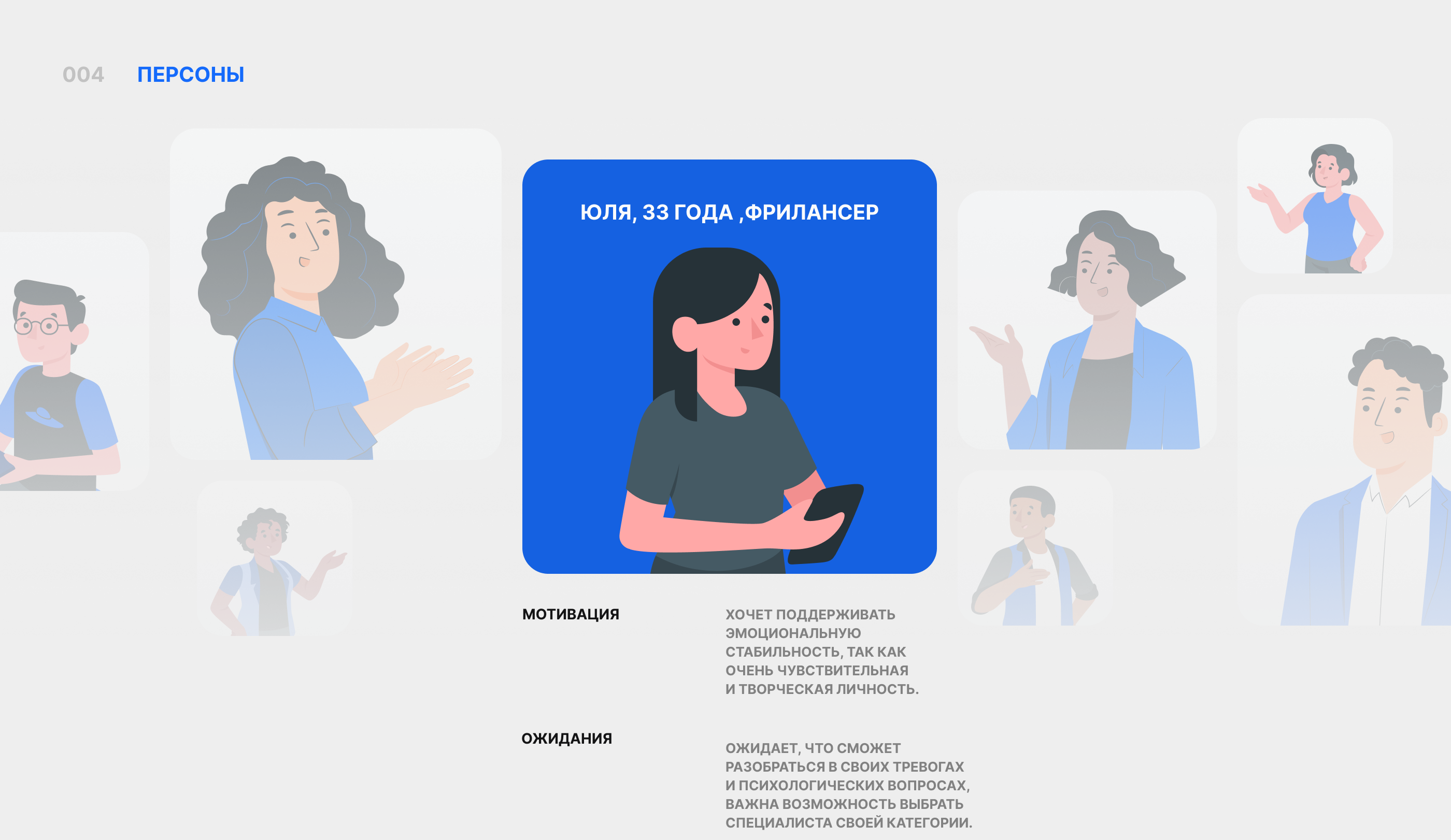 LET'S TALK online consultations - mobile app — Изображение №5 — Интерфейсы на Dprofile