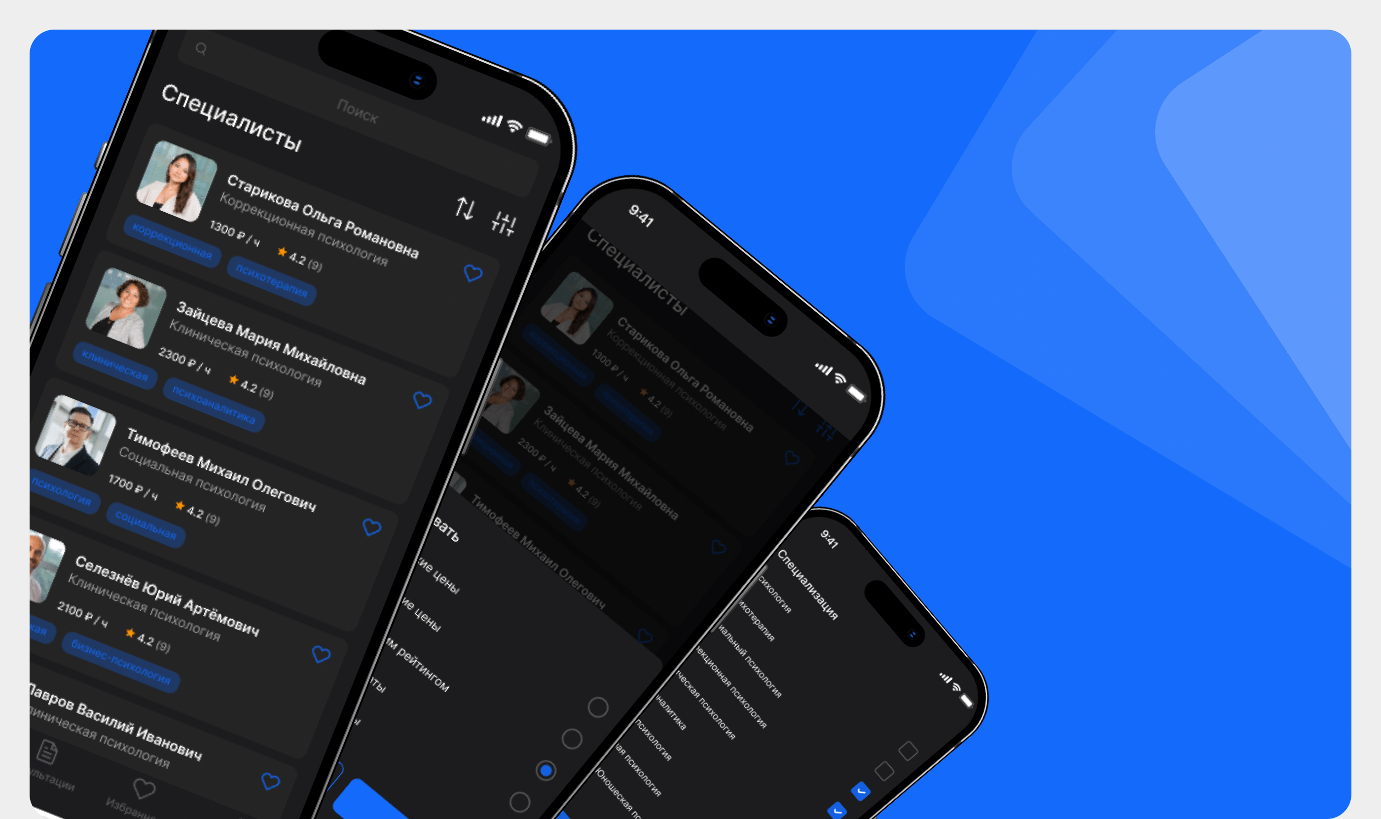 LET'S TALK online consultations - mobile app — Изображение №9 — Интерфейсы на Dprofile