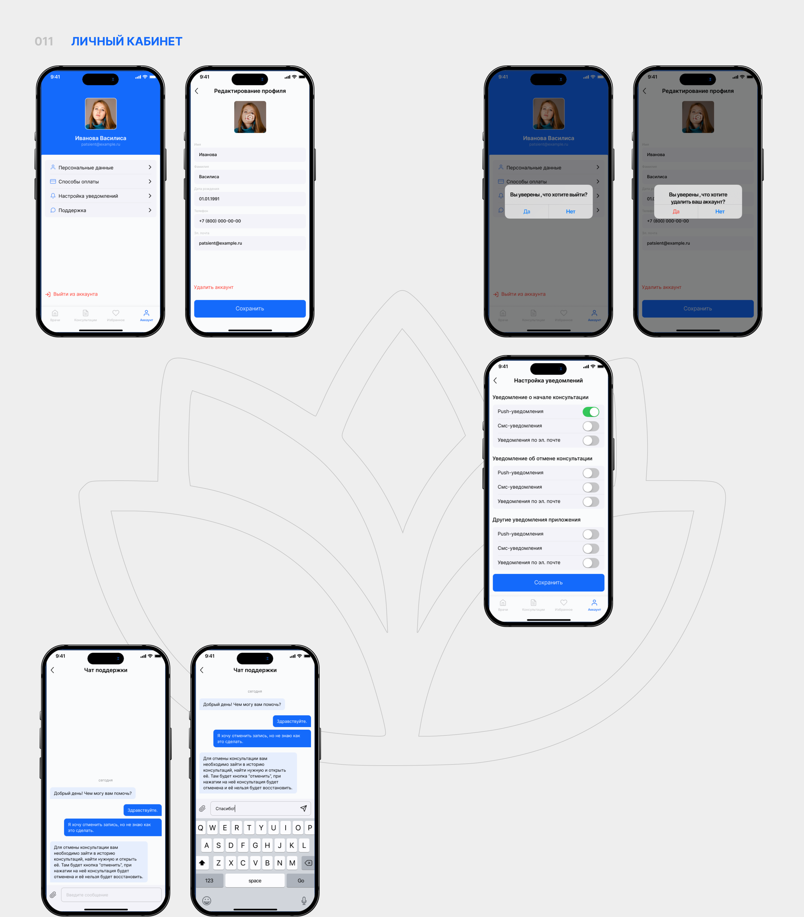 LET'S TALK online consultations - mobile app — Изображение №13 — Интерфейсы на Dprofile