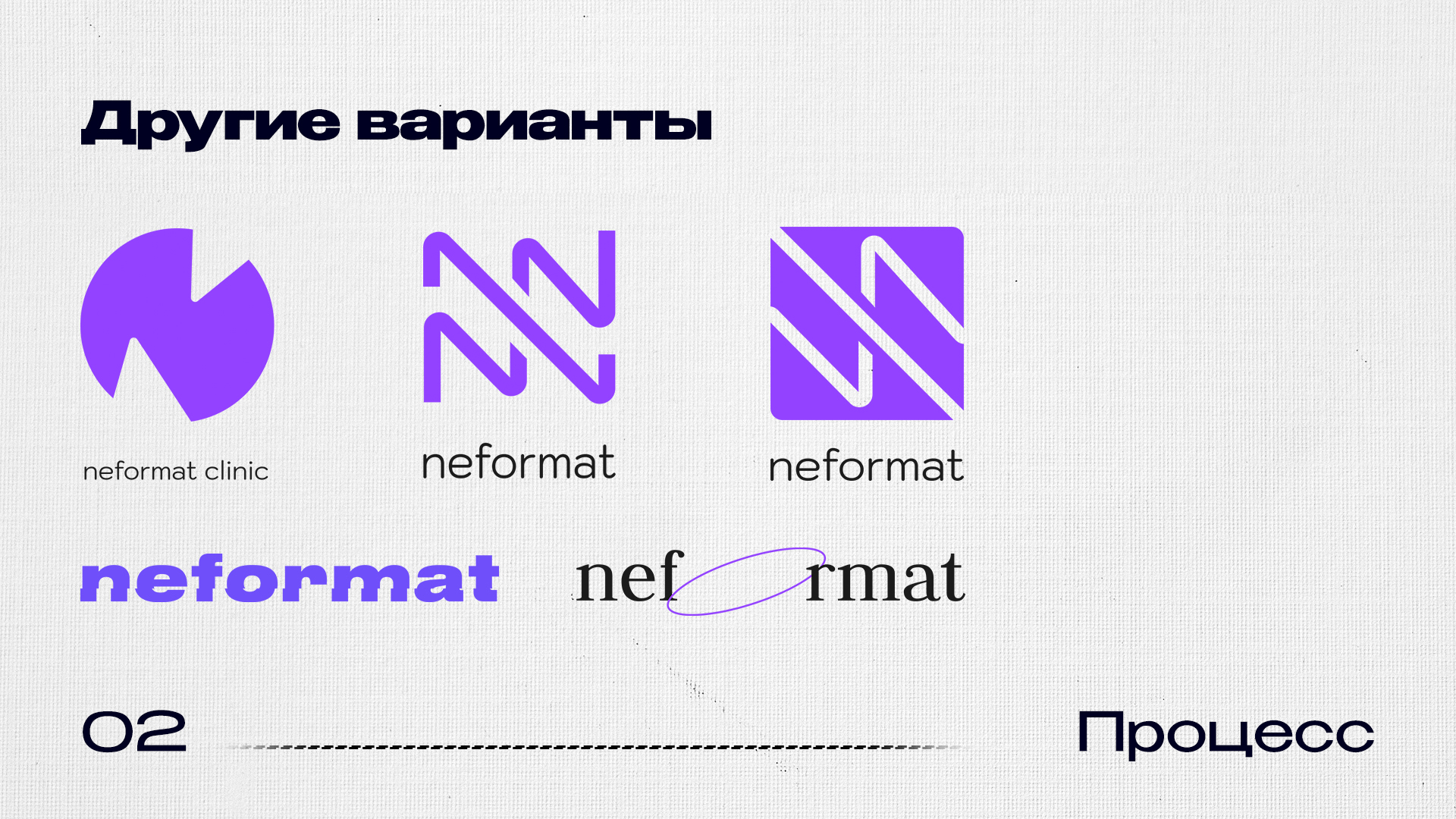 Neformat Clinic — Изображение №11 — Графика, Маркетинг на Dprofile